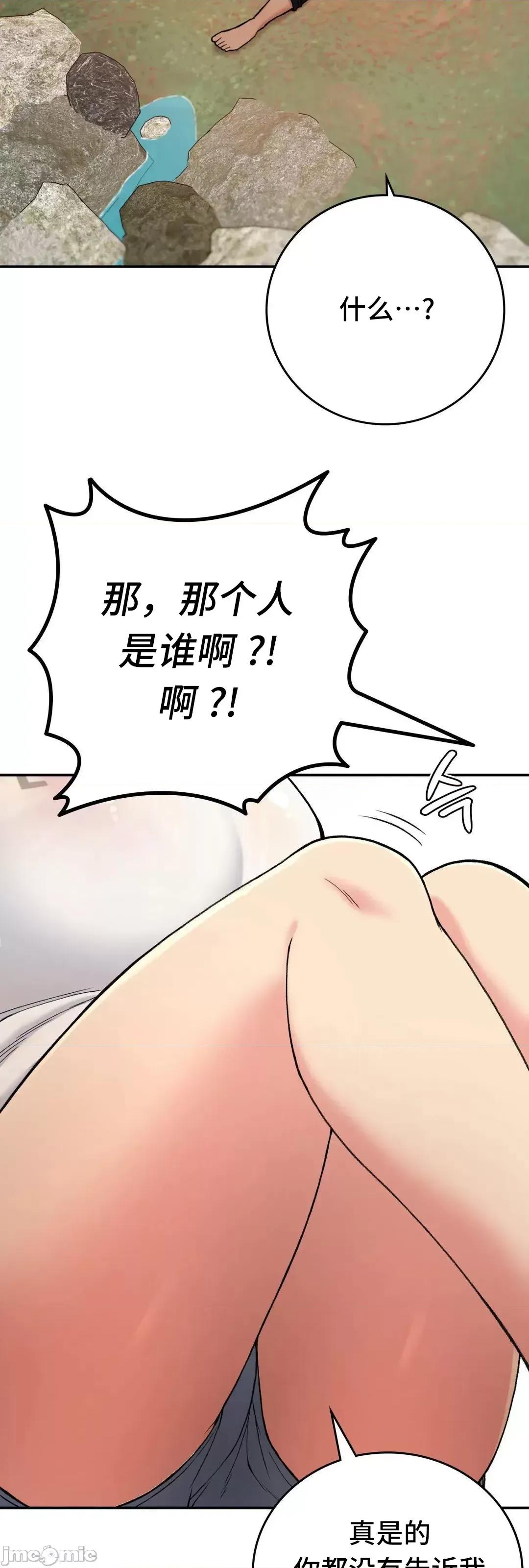 要在乡下一起生活吗 要在乡下一起生活吗 19 第28页
