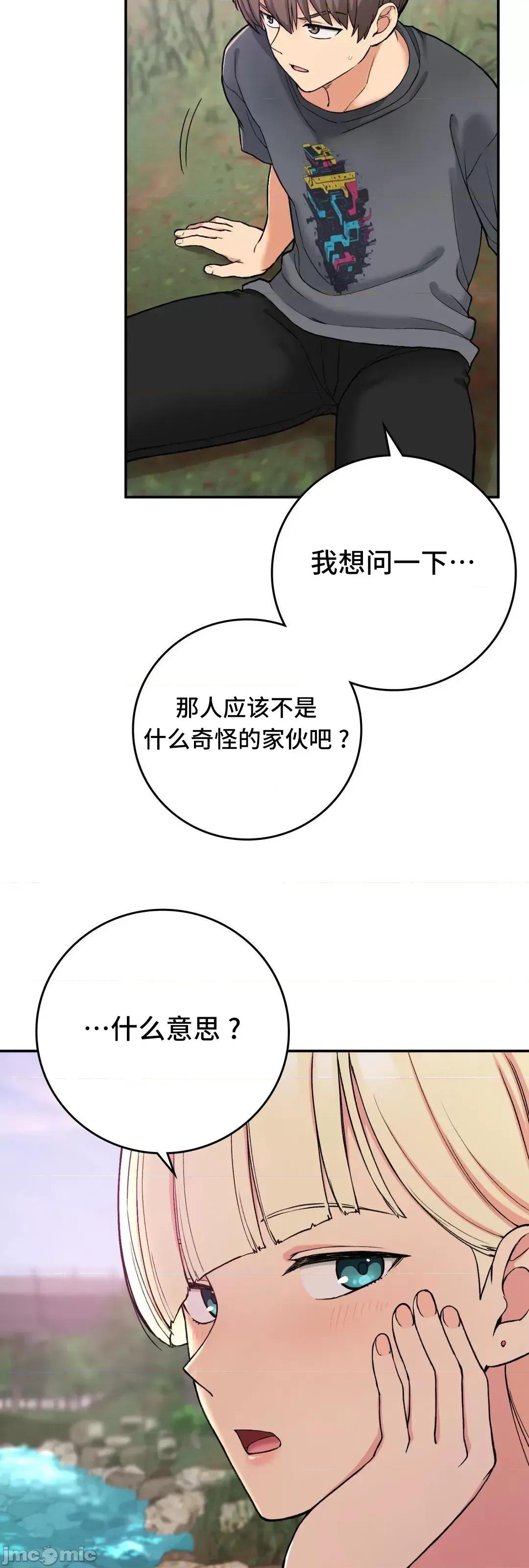要在乡下一起生活吗 要在乡下一起生活吗 19 第30页