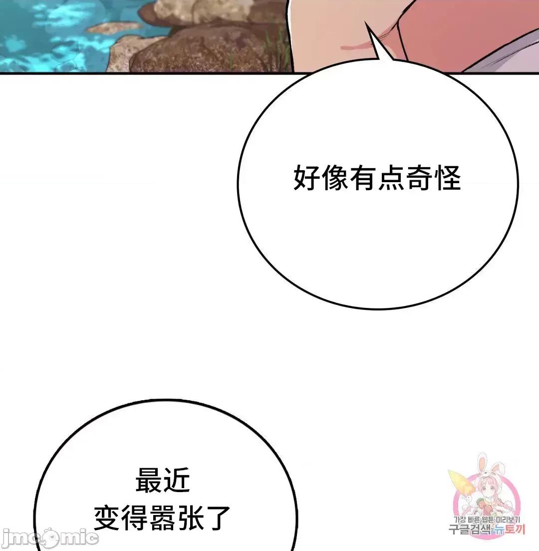 要在乡下一起生活吗 要在乡下一起生活吗 19 第31页