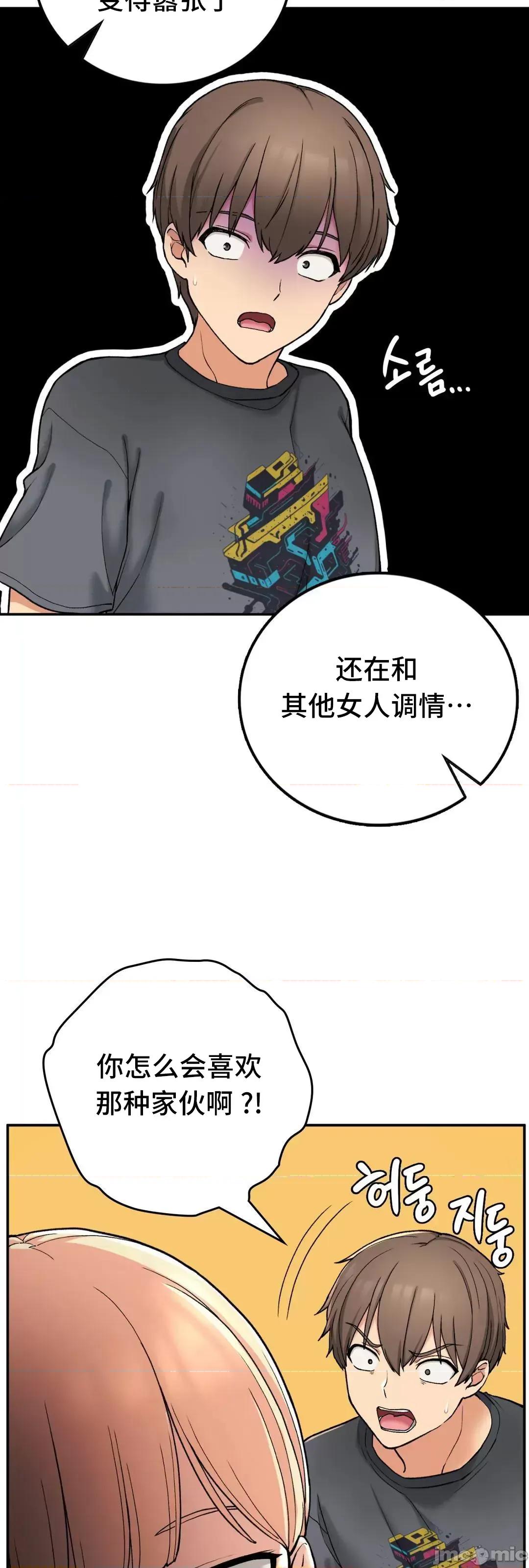 要在乡下一起生活吗 要在乡下一起生活吗 19 第32页