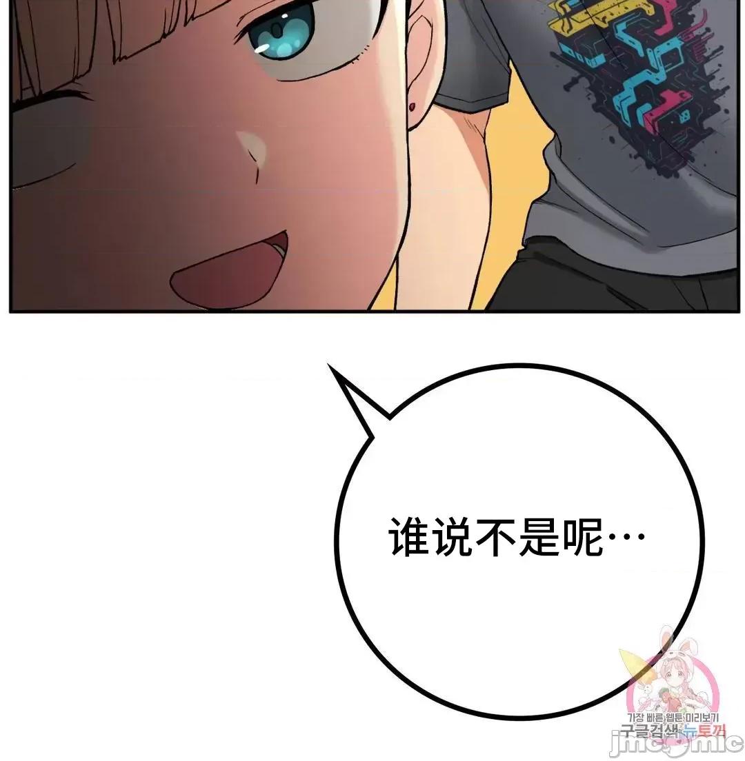 要在乡下一起生活吗 要在乡下一起生活吗 19 第33页