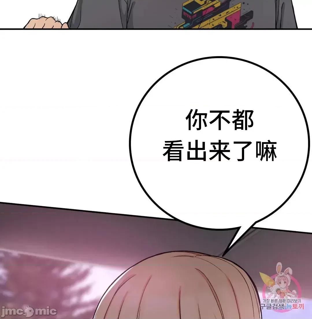要在乡下一起生活吗 要在乡下一起生活吗 19 第43页