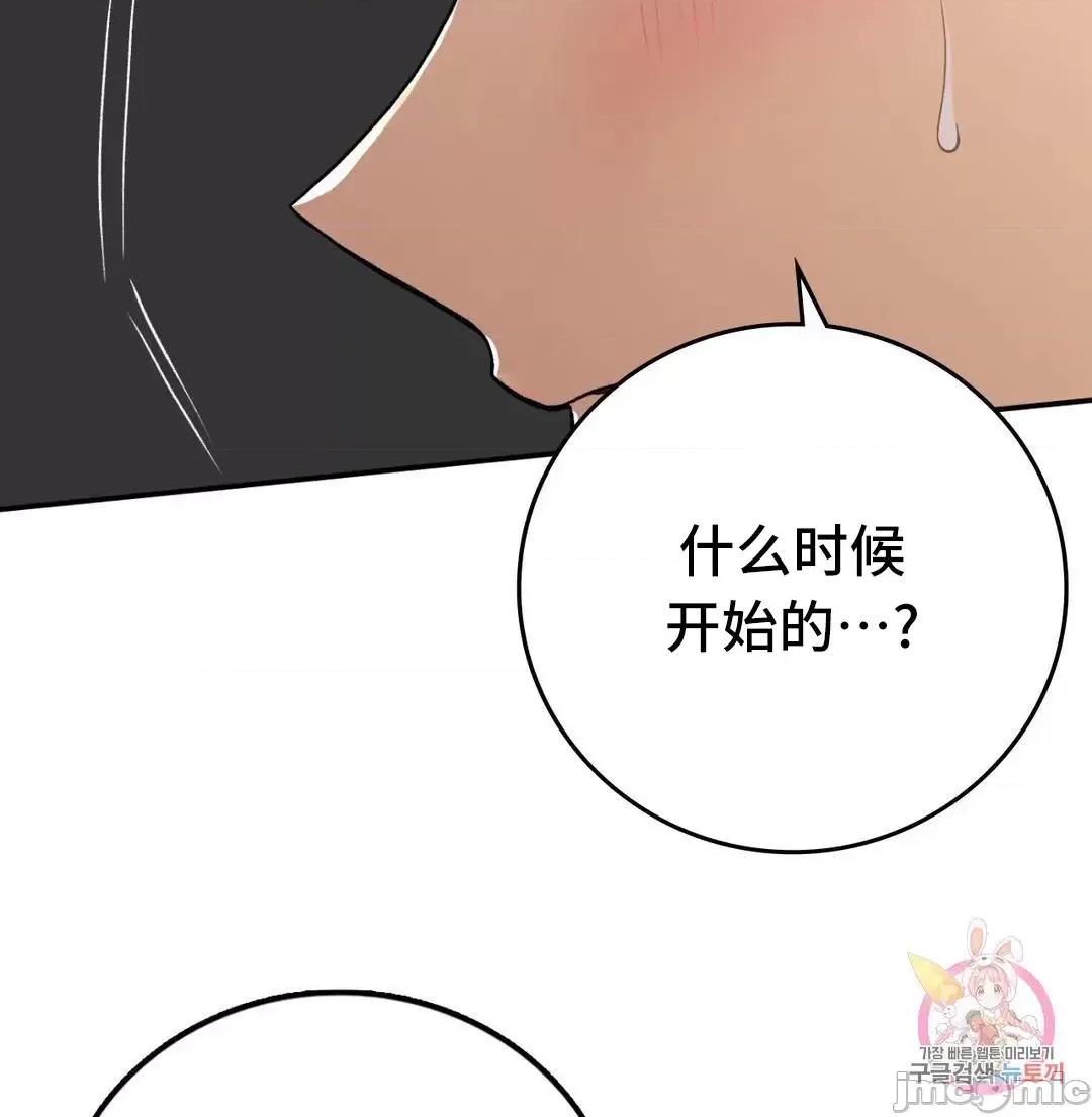 要在乡下一起生活吗 要在乡下一起生活吗 19 第45页