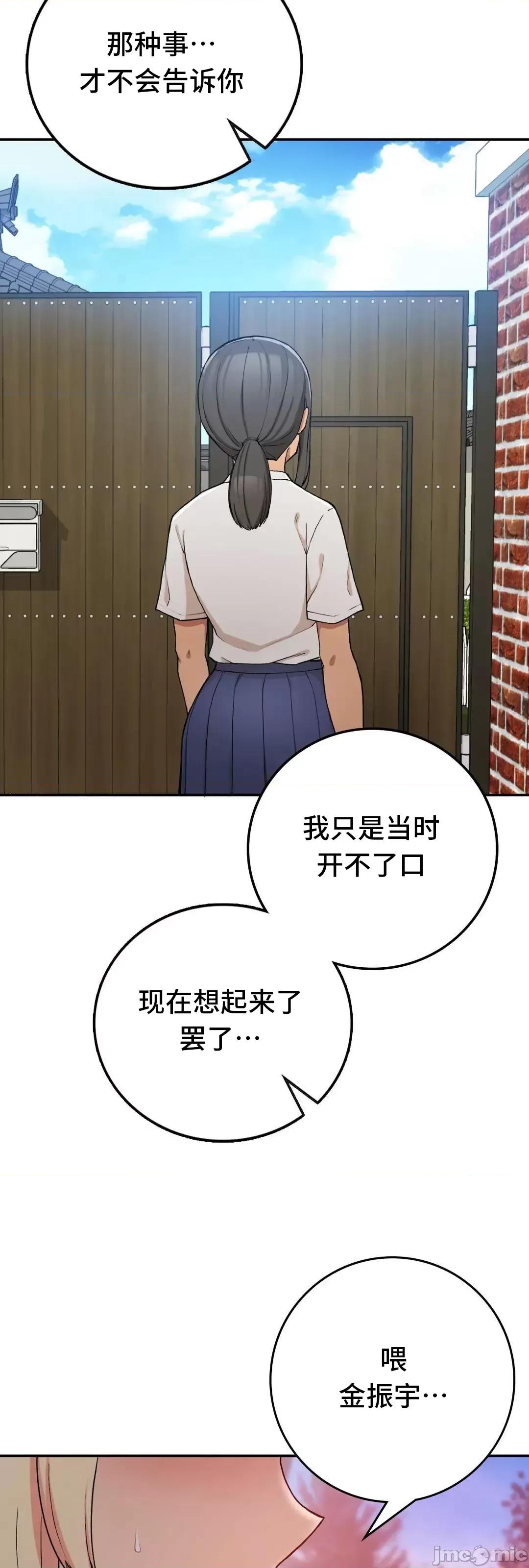 要在乡下一起生活吗 要在乡下一起生活吗 19 第46页