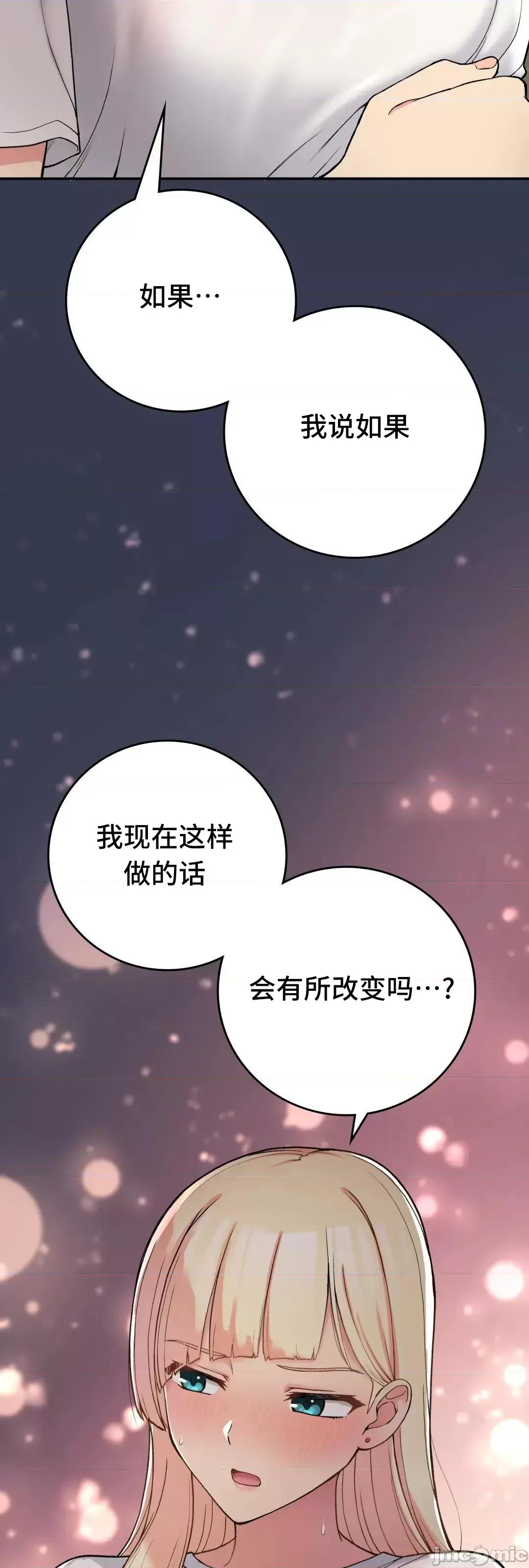 要在乡下一起生活吗 要在乡下一起生活吗 19 第48页