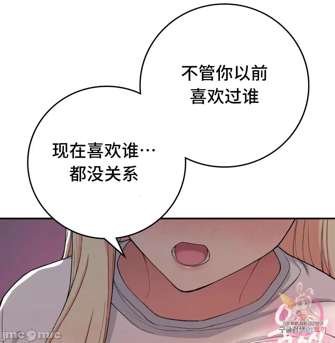 要在乡下一起生活吗 要在乡下一起生活吗 19 第53页