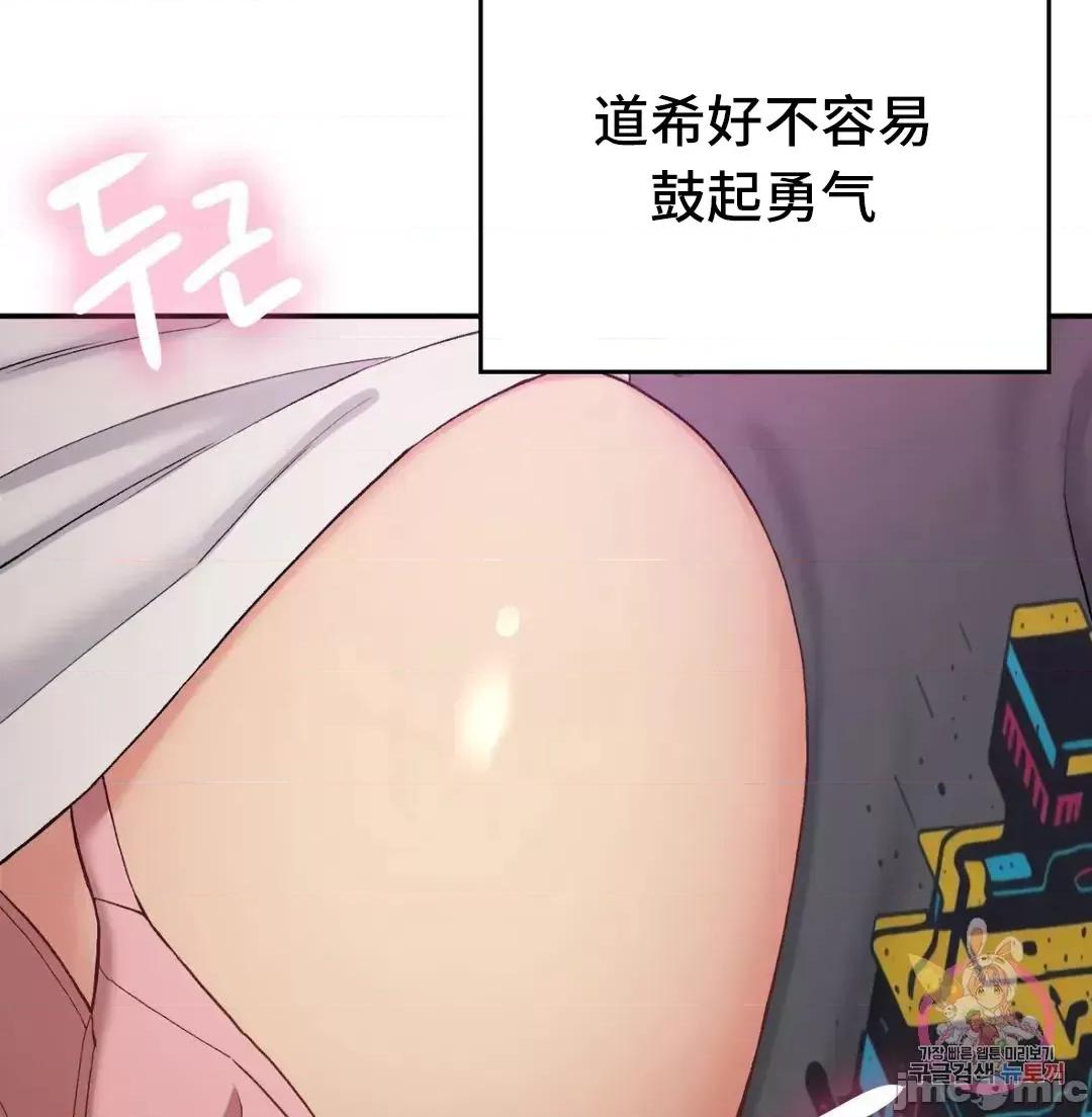 要在乡下一起生活吗 要在乡下一起生活吗 19 第61页