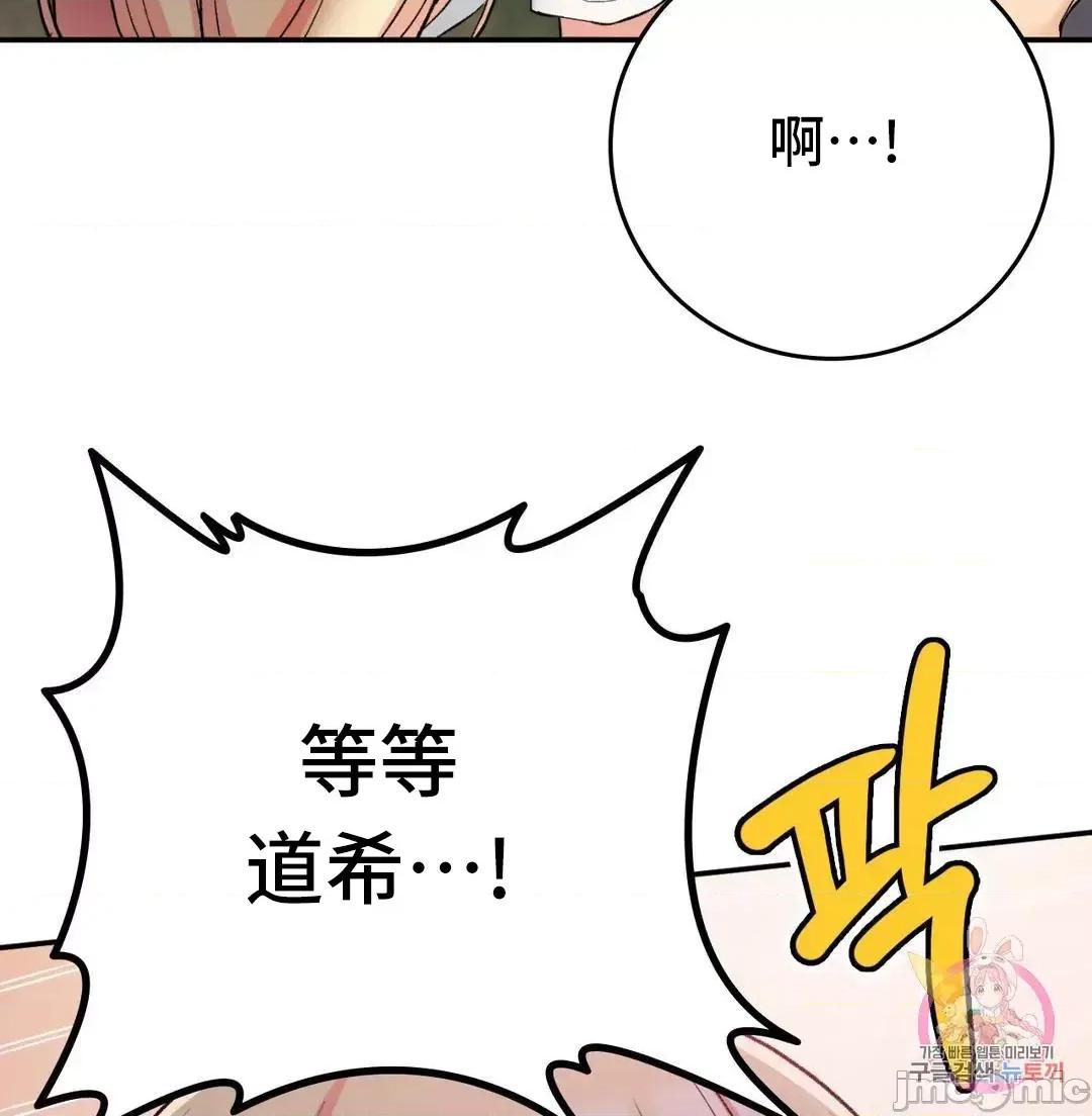 要在乡下一起生活吗 要在乡下一起生活吗 19 第71页