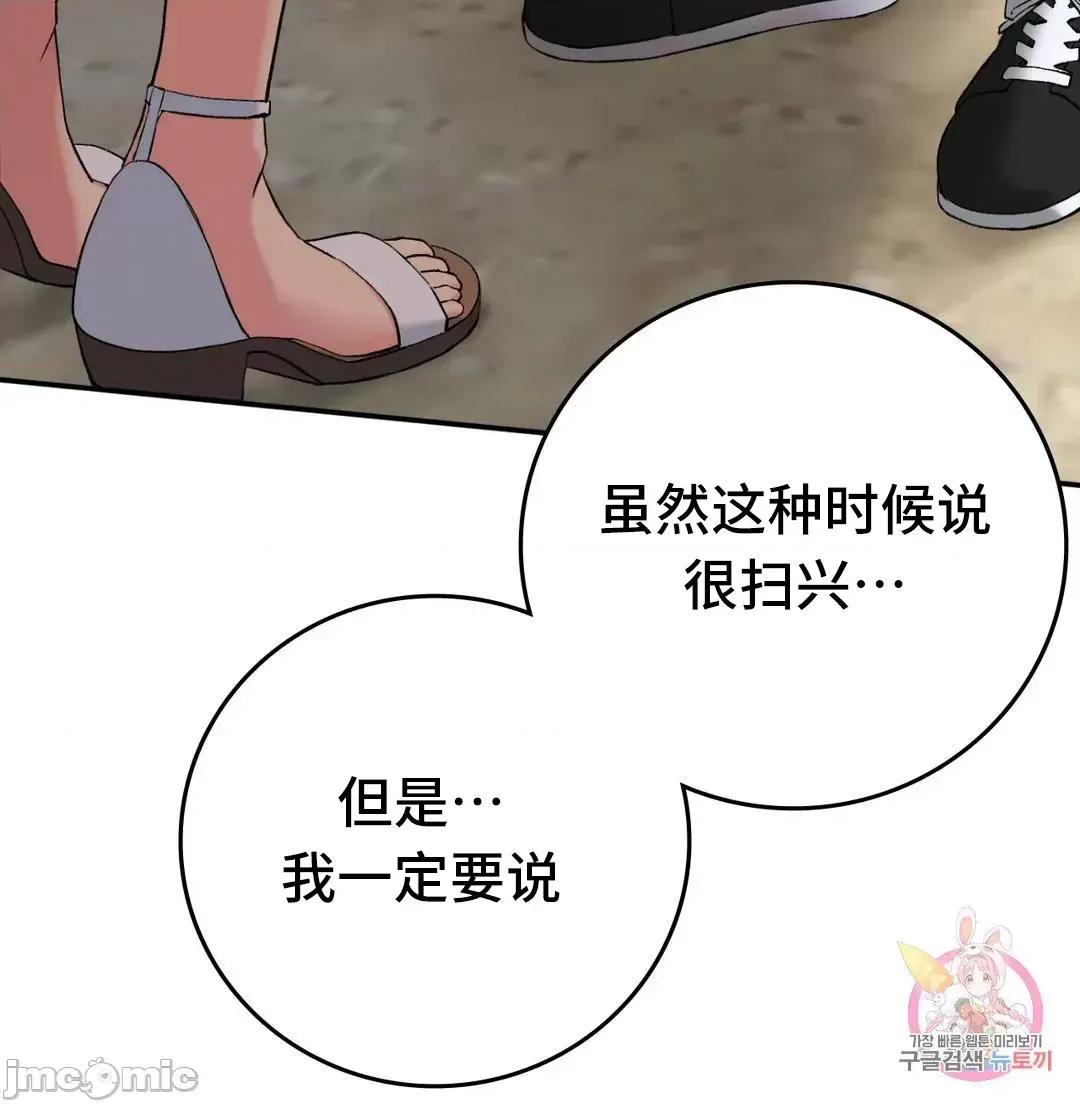 要在乡下一起生活吗 要在乡下一起生活吗 19 第73页