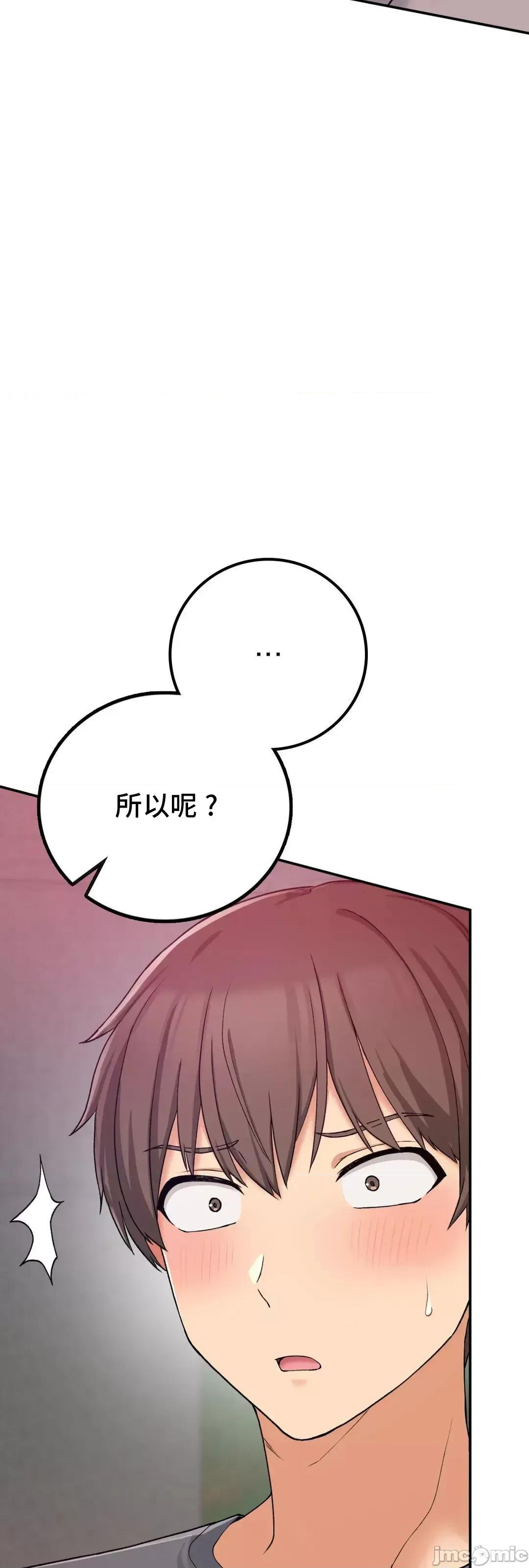要在乡下一起生活吗 要在乡下一起生活吗 19 第76页