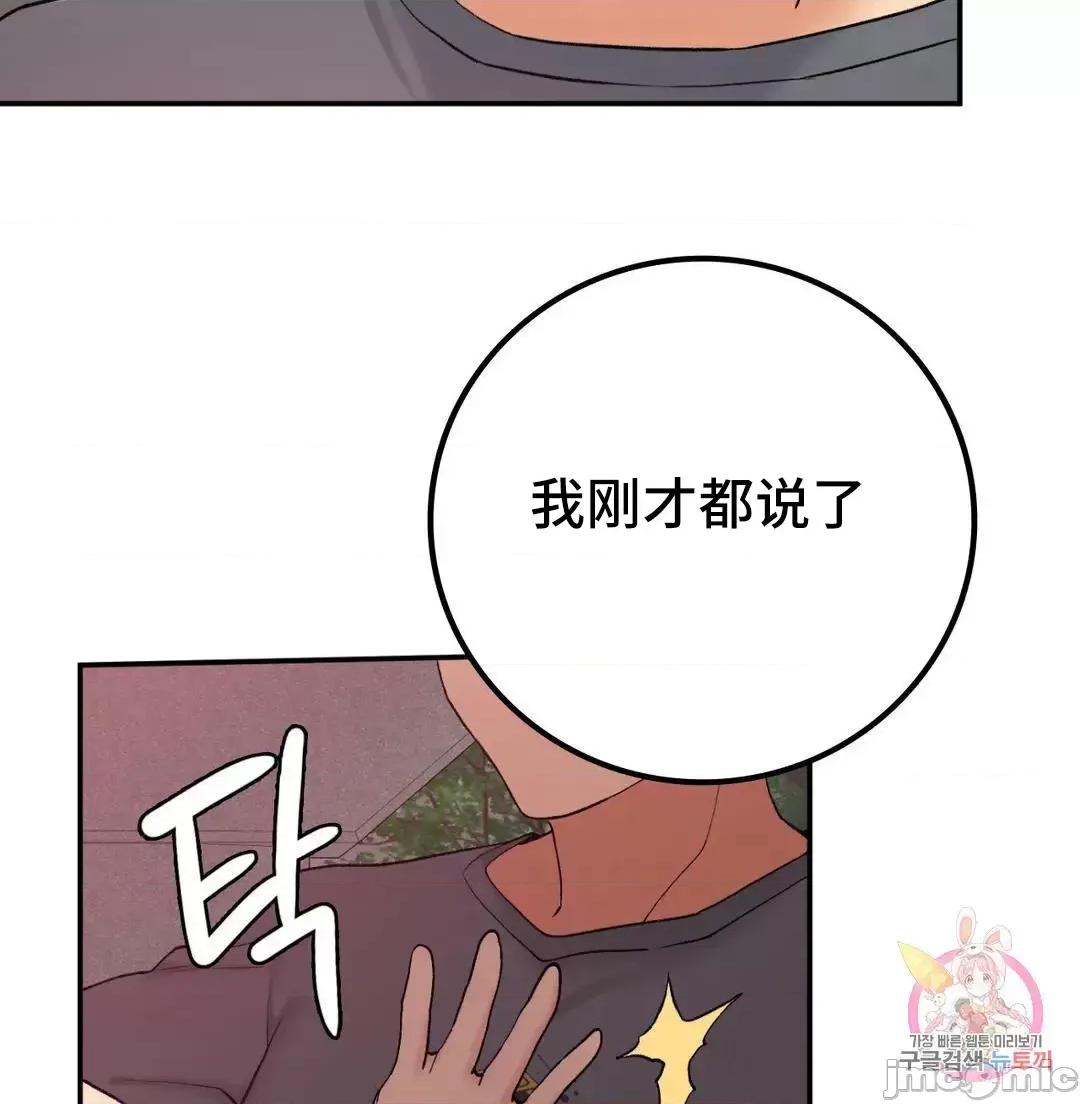 要在乡下一起生活吗 要在乡下一起生活吗 19 第77页