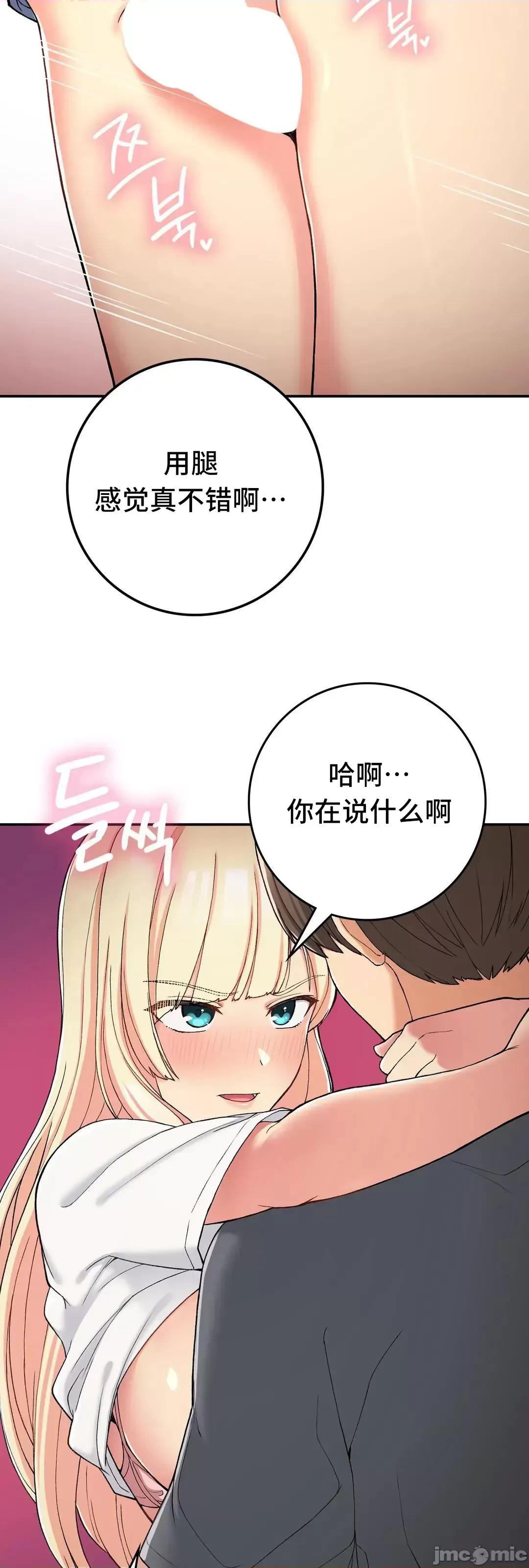 要在乡下一起生活吗 要在乡下一起生活吗 20 第46页