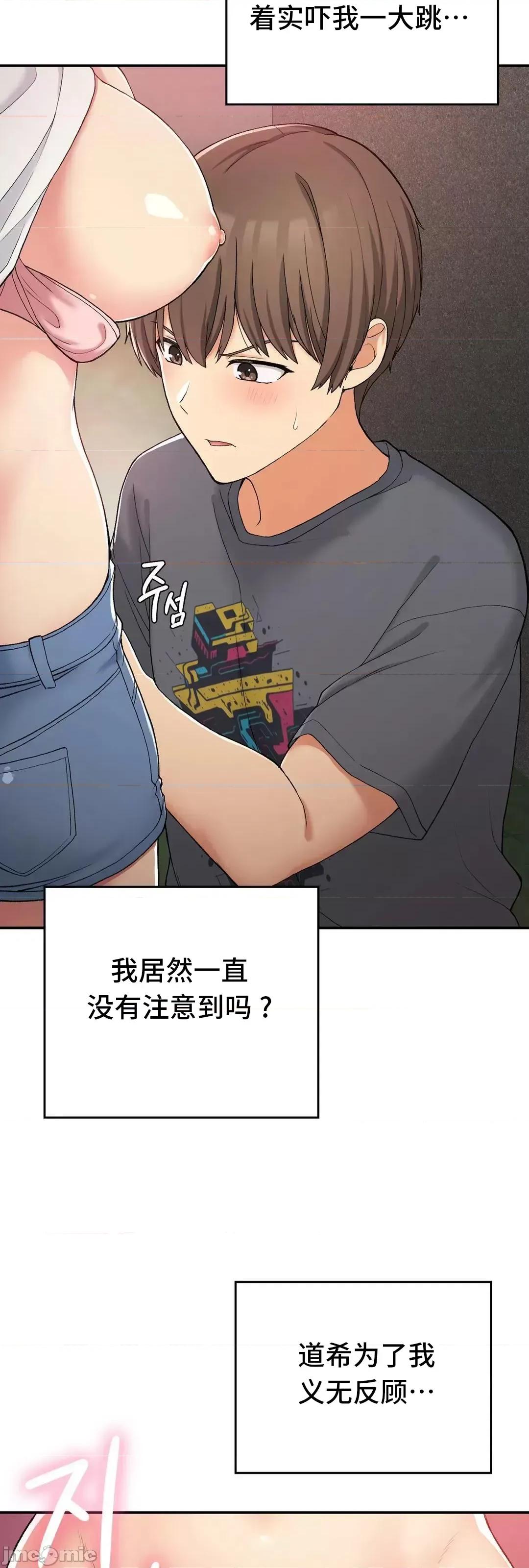 要在乡下一起生活吗 要在乡下一起生活吗 20 第64页