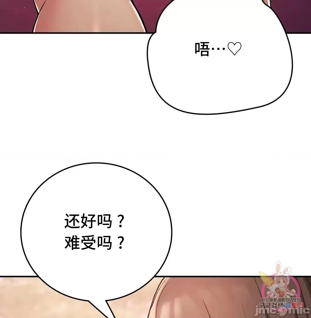 要在乡下一起生活吗 要在乡下一起生活吗 20 第77页