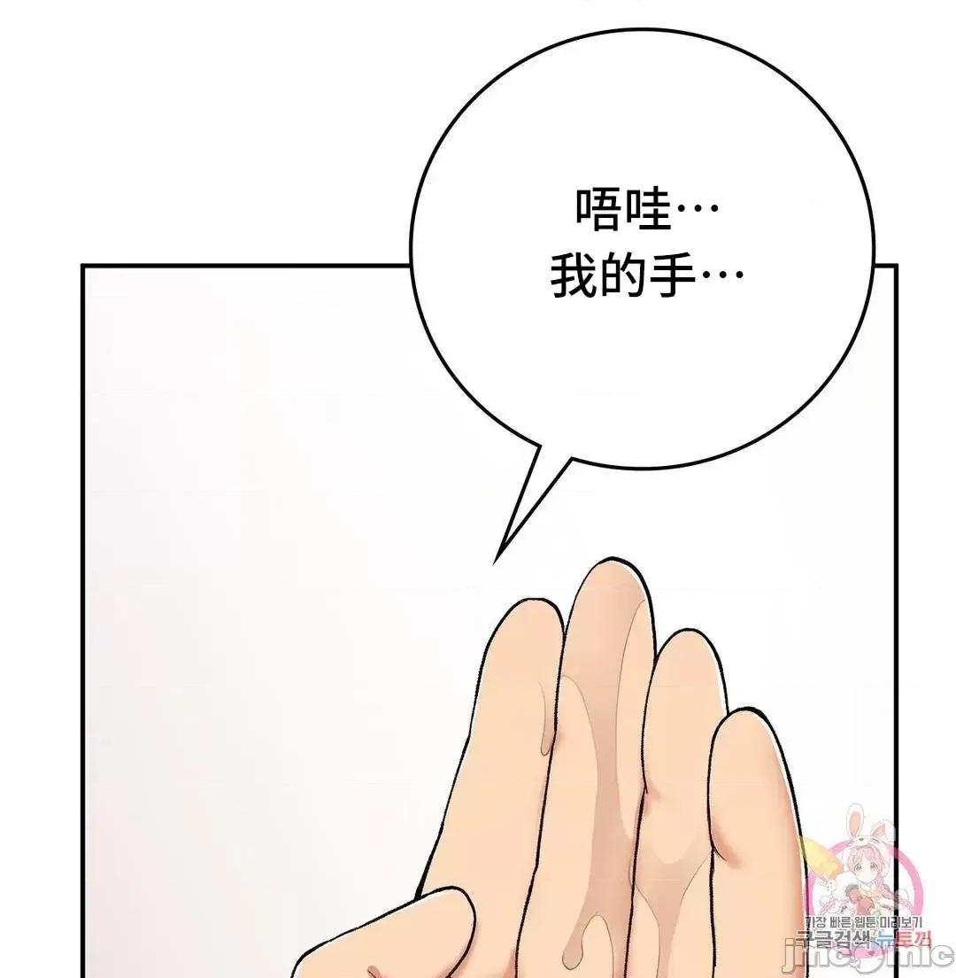要在乡下一起生活吗 要在乡下一起生活吗 20 第85页