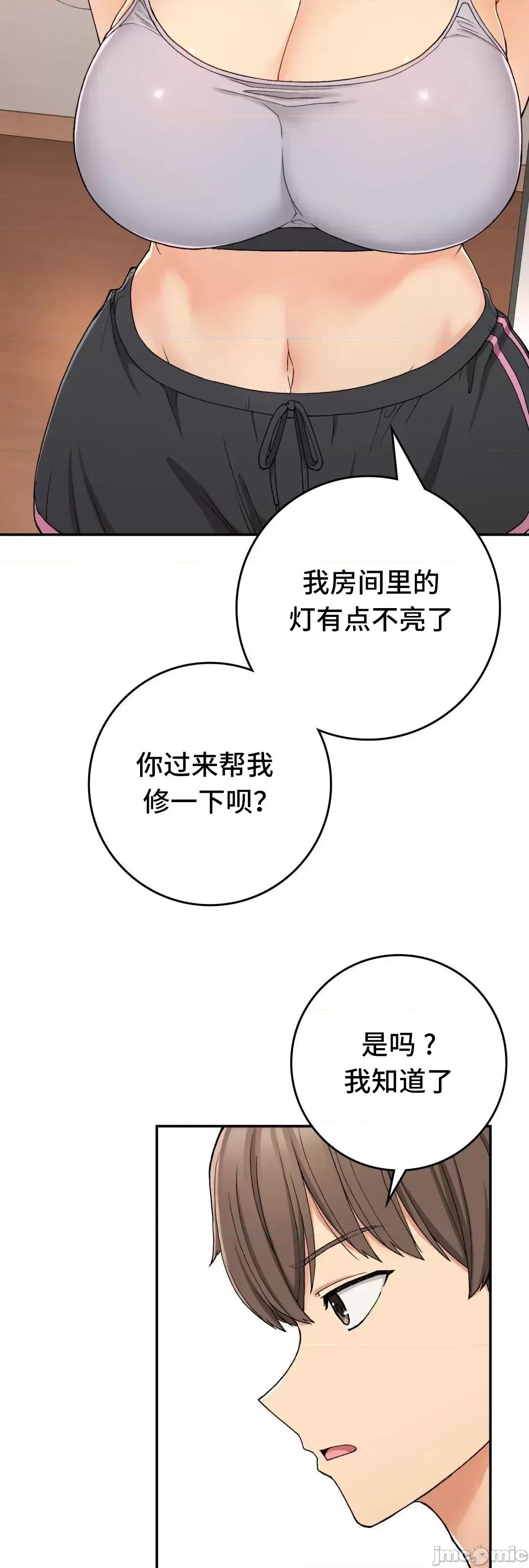 要在乡下一起生活吗 要在乡下一起生活吗 22 第4页