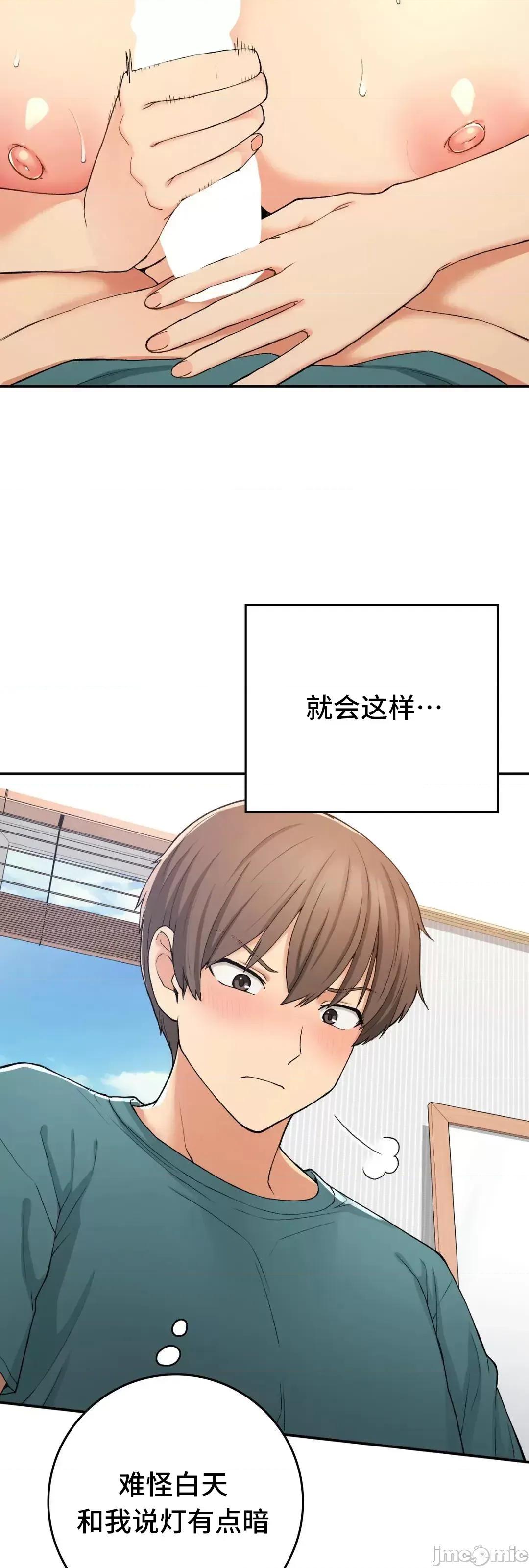 要在乡下一起生活吗 要在乡下一起生活吗 22 第14页