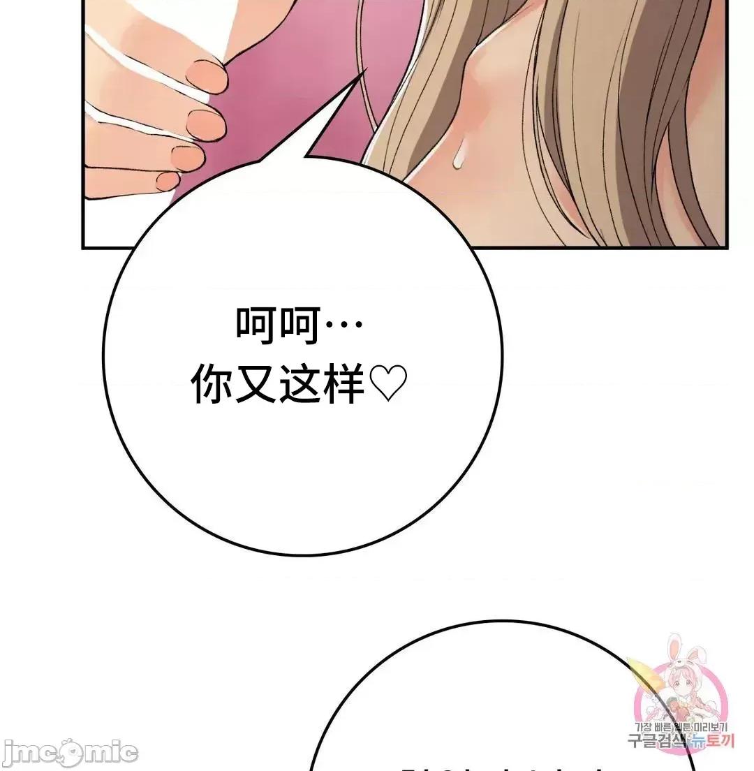 要在乡下一起生活吗 要在乡下一起生活吗 22 第17页