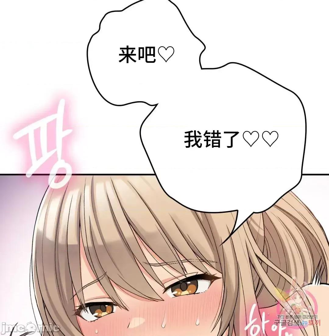 要在乡下一起生活吗 要在乡下一起生活吗 22 第21页