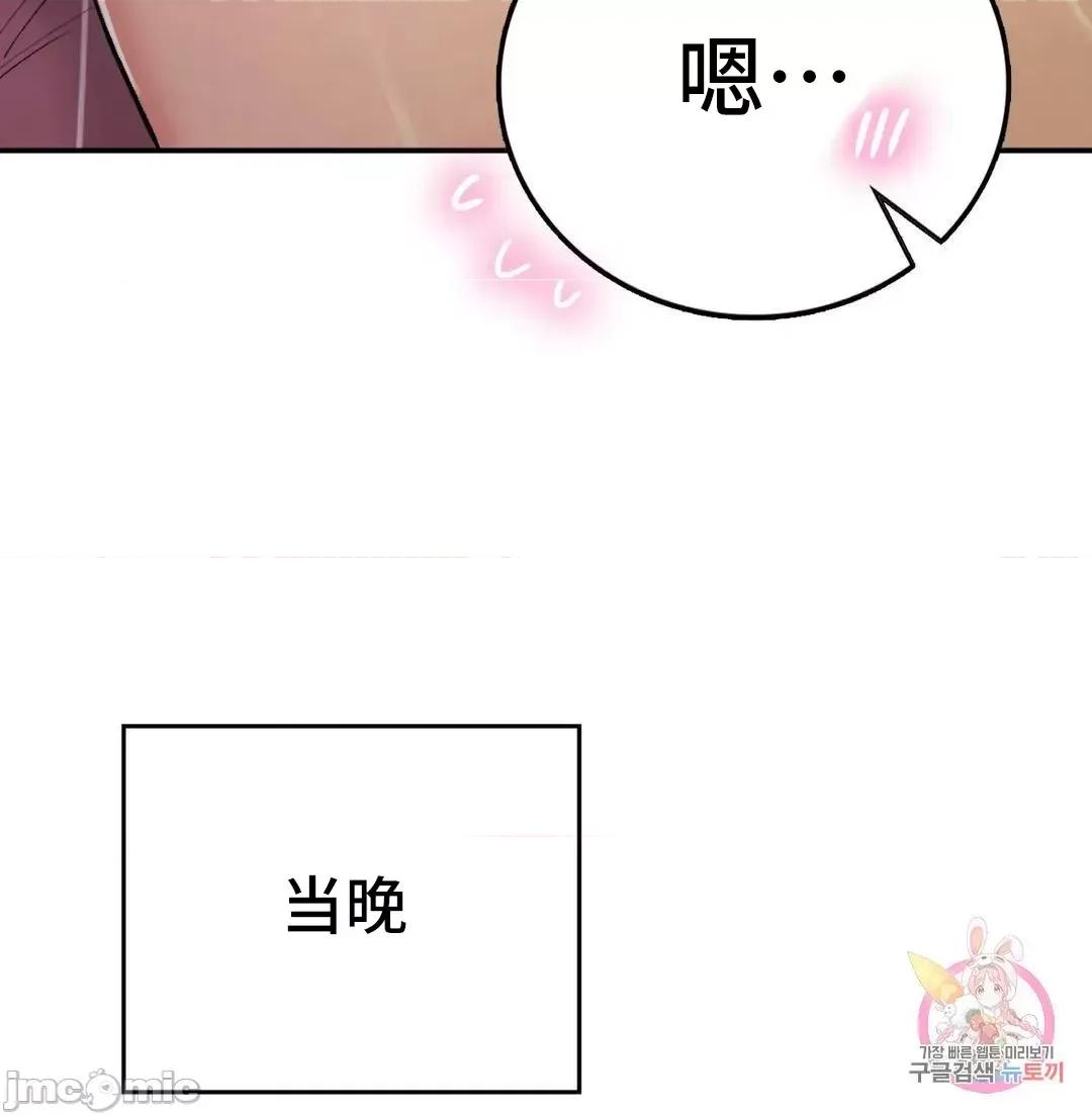 要在乡下一起生活吗 要在乡下一起生活吗 22 第25页