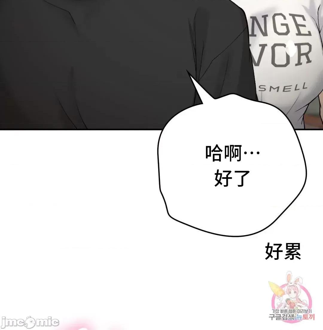 要在乡下一起生活吗 要在乡下一起生活吗 22 第43页