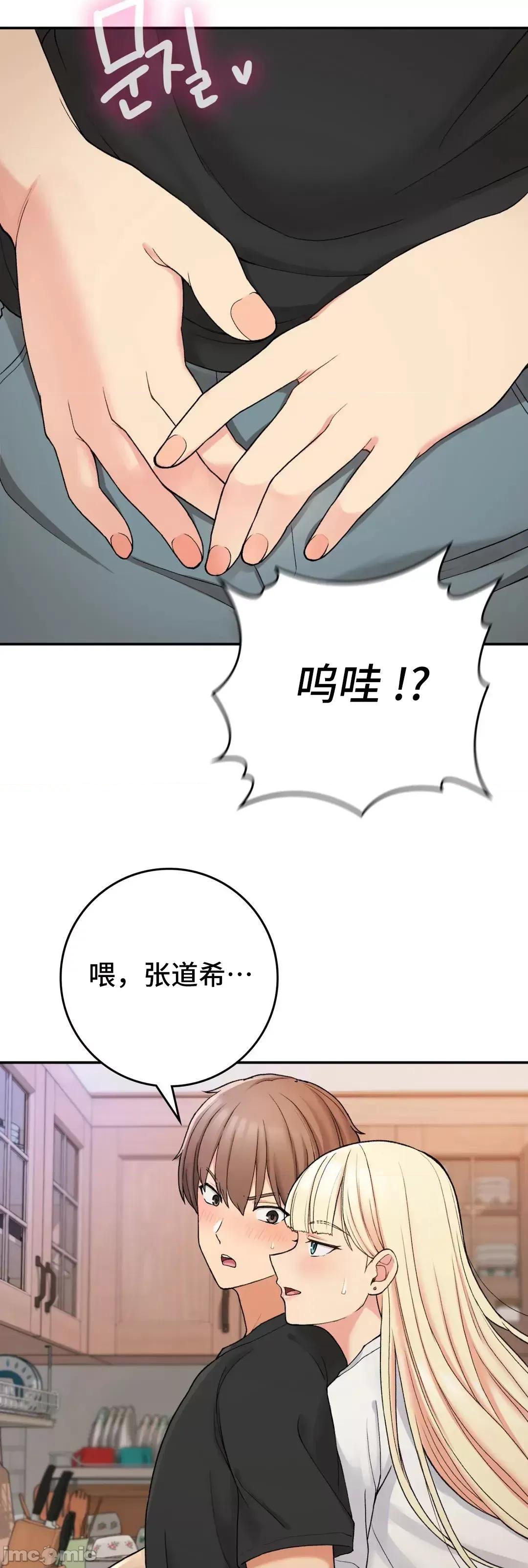 要在乡下一起生活吗 要在乡下一起生活吗 22 第44页