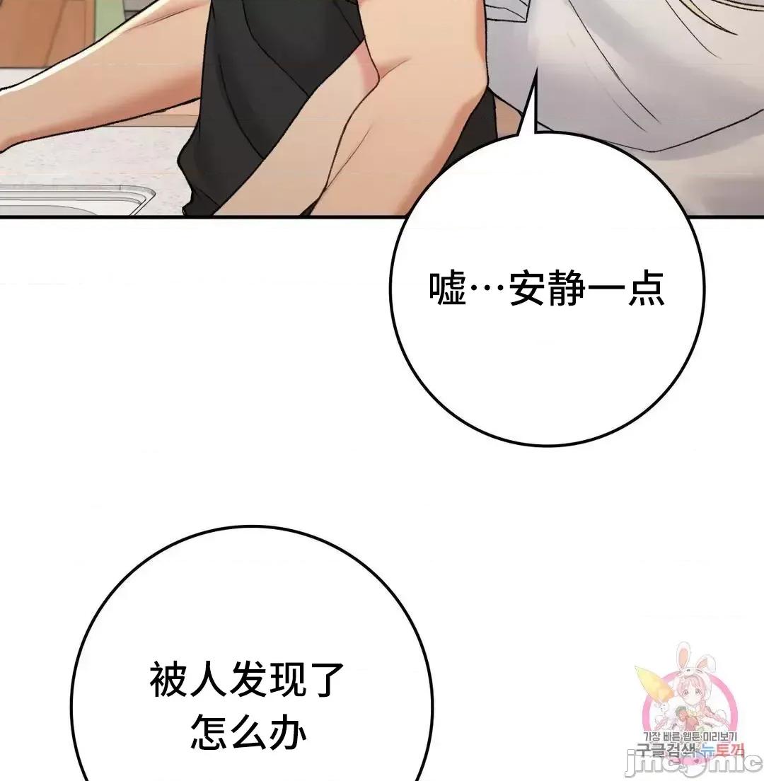 要在乡下一起生活吗 要在乡下一起生活吗 22 第45页