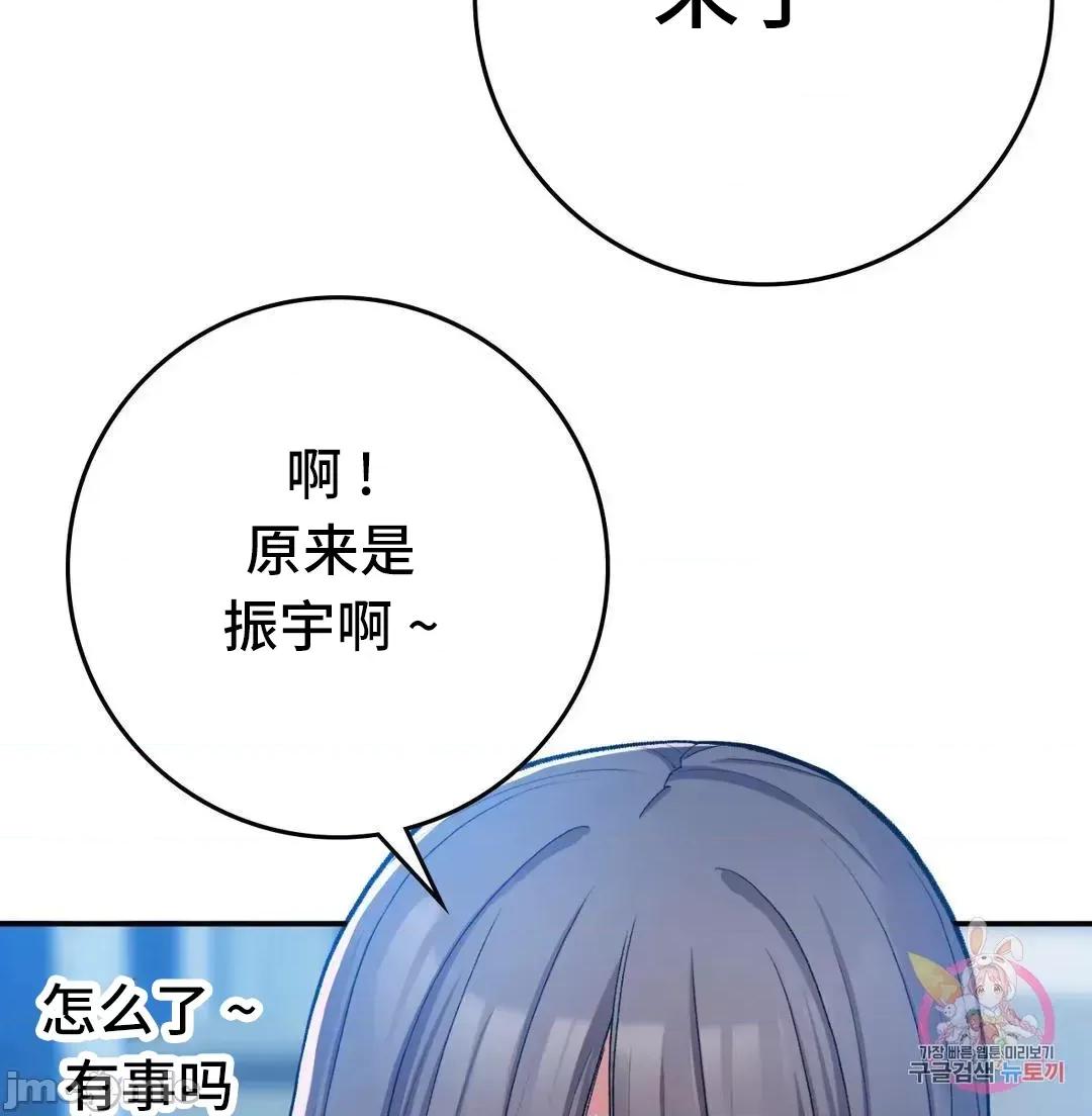要在乡下一起生活吗 要在乡下一起生活吗 22 第57页