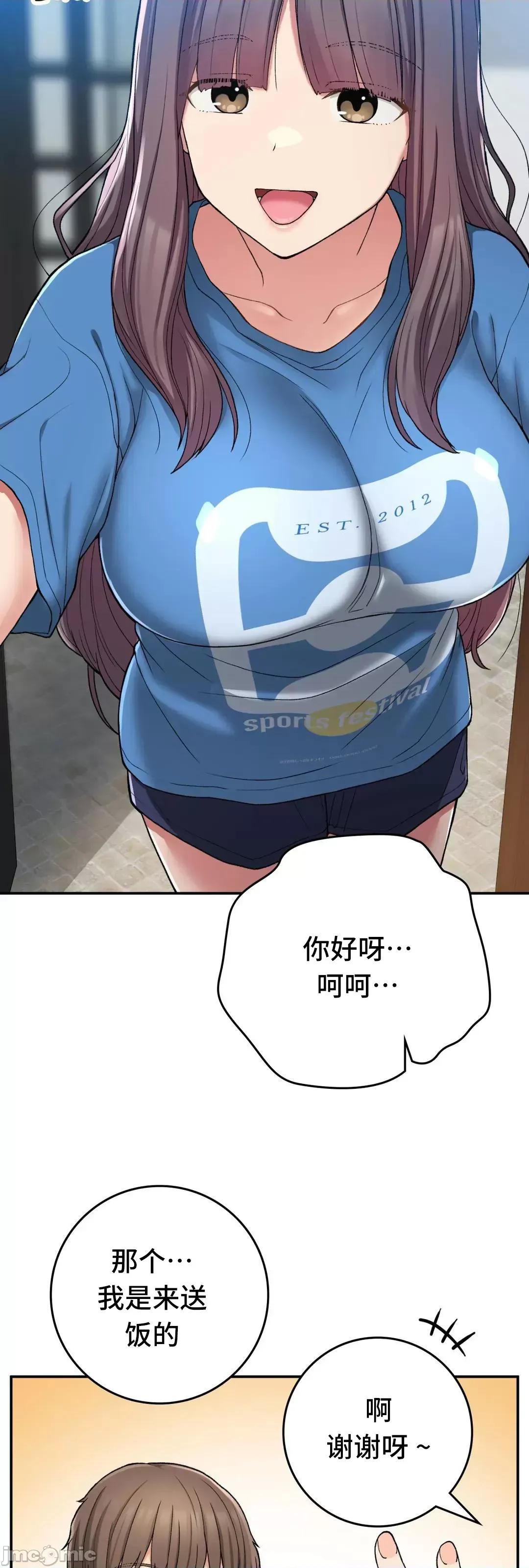 要在乡下一起生活吗 要在乡下一起生活吗 22 第58页