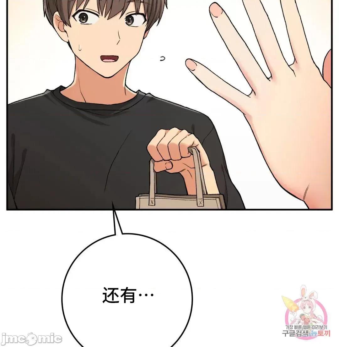 要在乡下一起生活吗 要在乡下一起生活吗 22 第59页