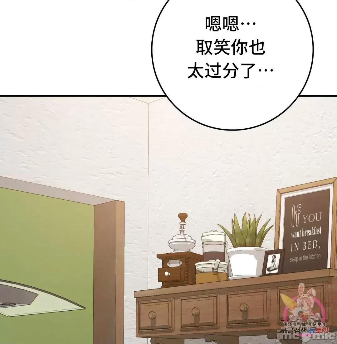要在乡下一起生活吗 要在乡下一起生活吗 22 第61页