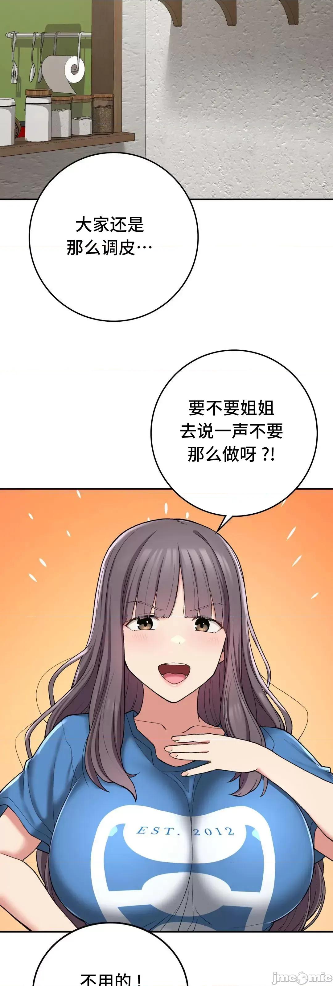 要在乡下一起生活吗 要在乡下一起生活吗 22 第62页