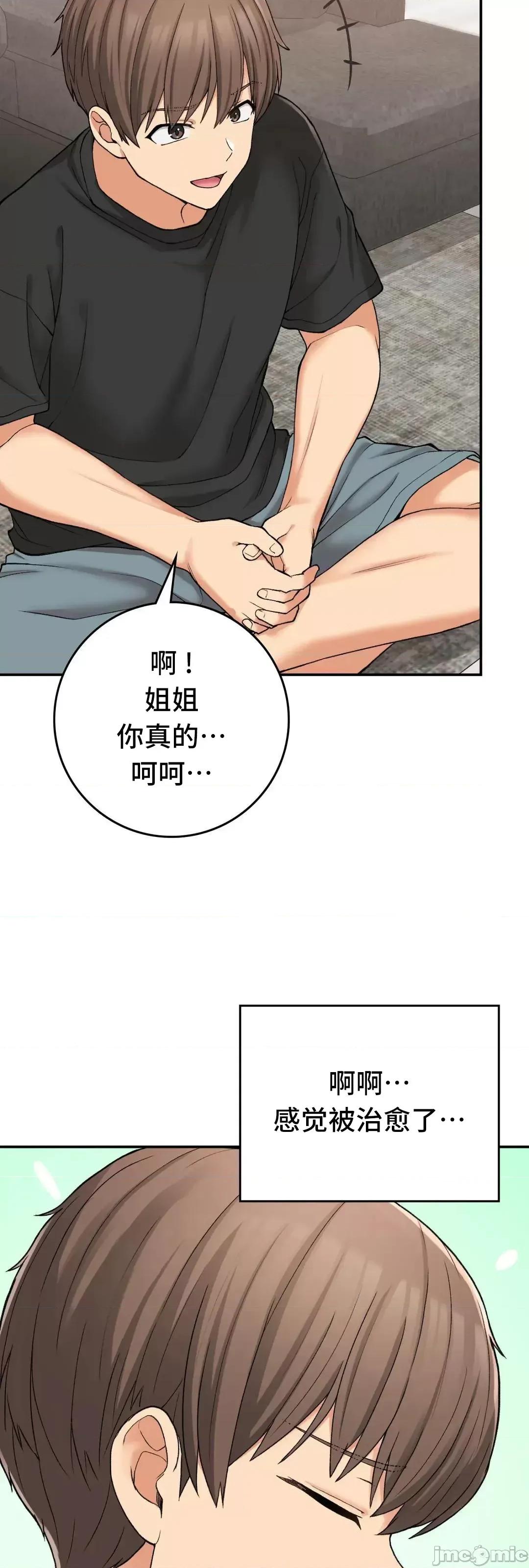 要在乡下一起生活吗 要在乡下一起生活吗 22 第64页