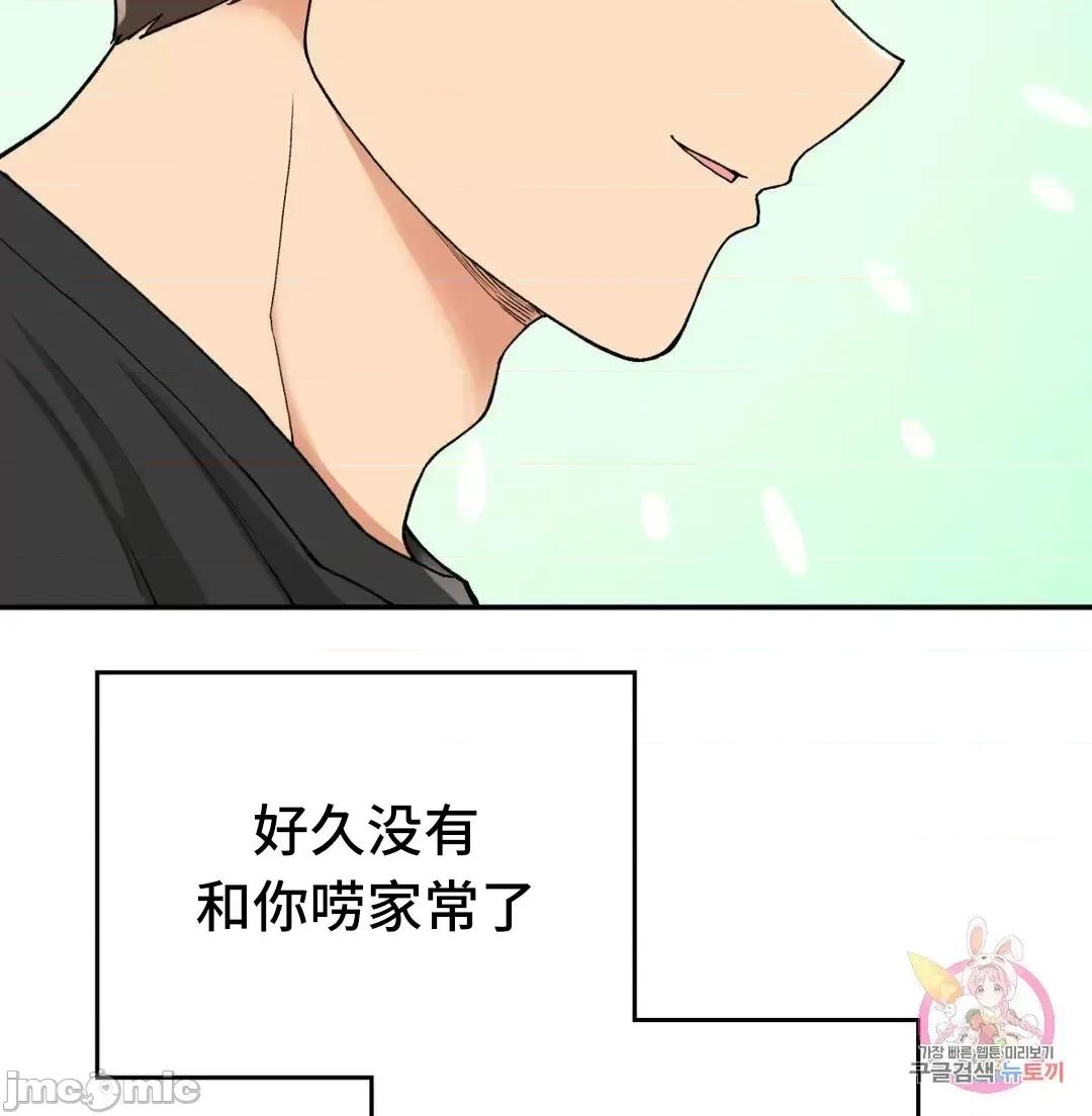 要在乡下一起生活吗 要在乡下一起生活吗 22 第65页