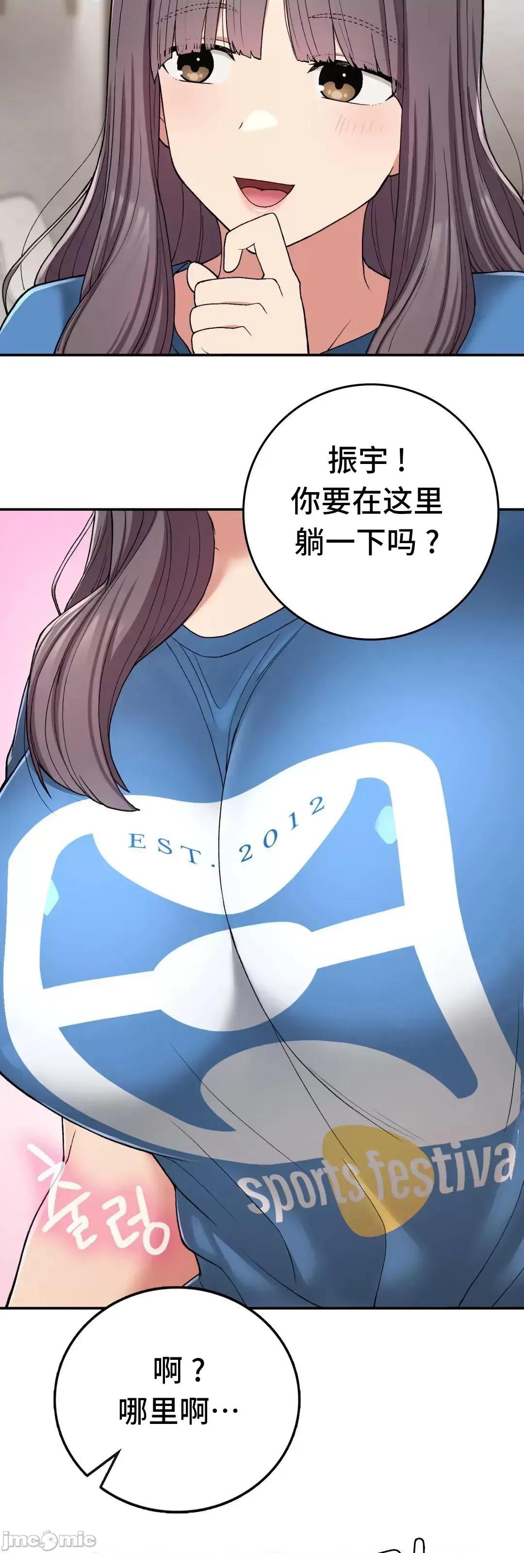 要在乡下一起生活吗 要在乡下一起生活吗 22 第68页