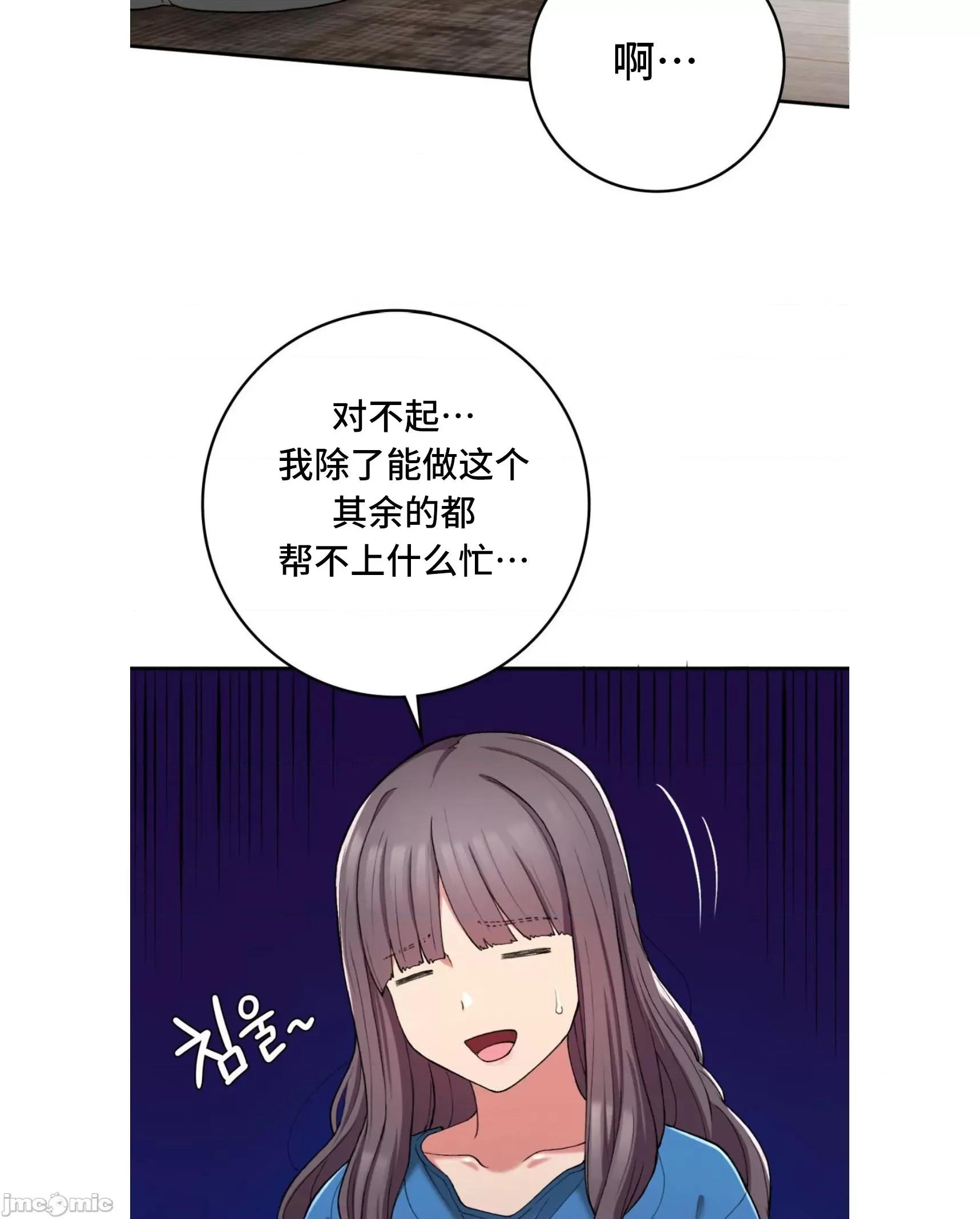 要在乡下一起生活吗 要在乡下一起生活吗 23 第10页