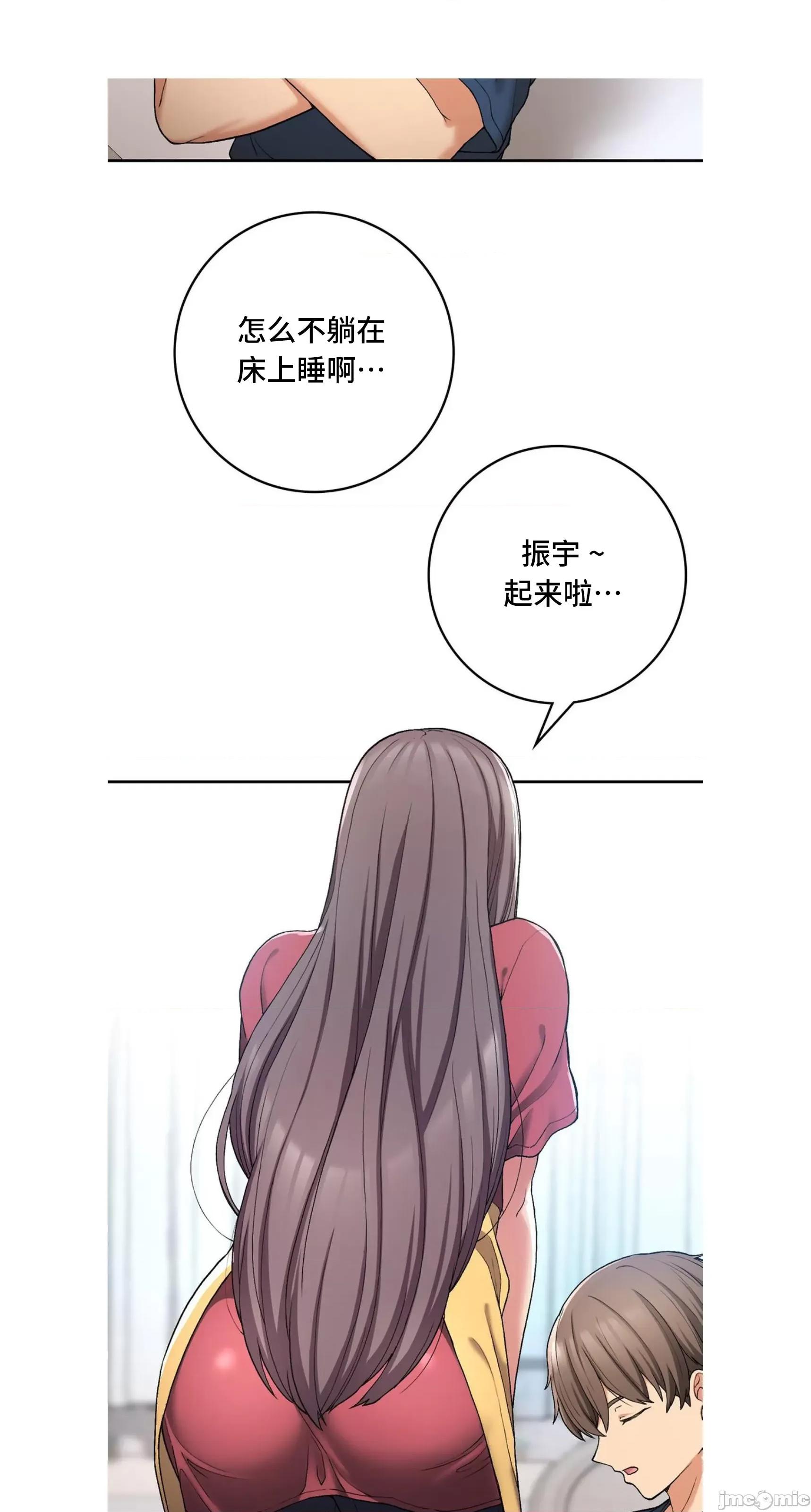 要在乡下一起生活吗 要在乡下一起生活吗 24 第2页
