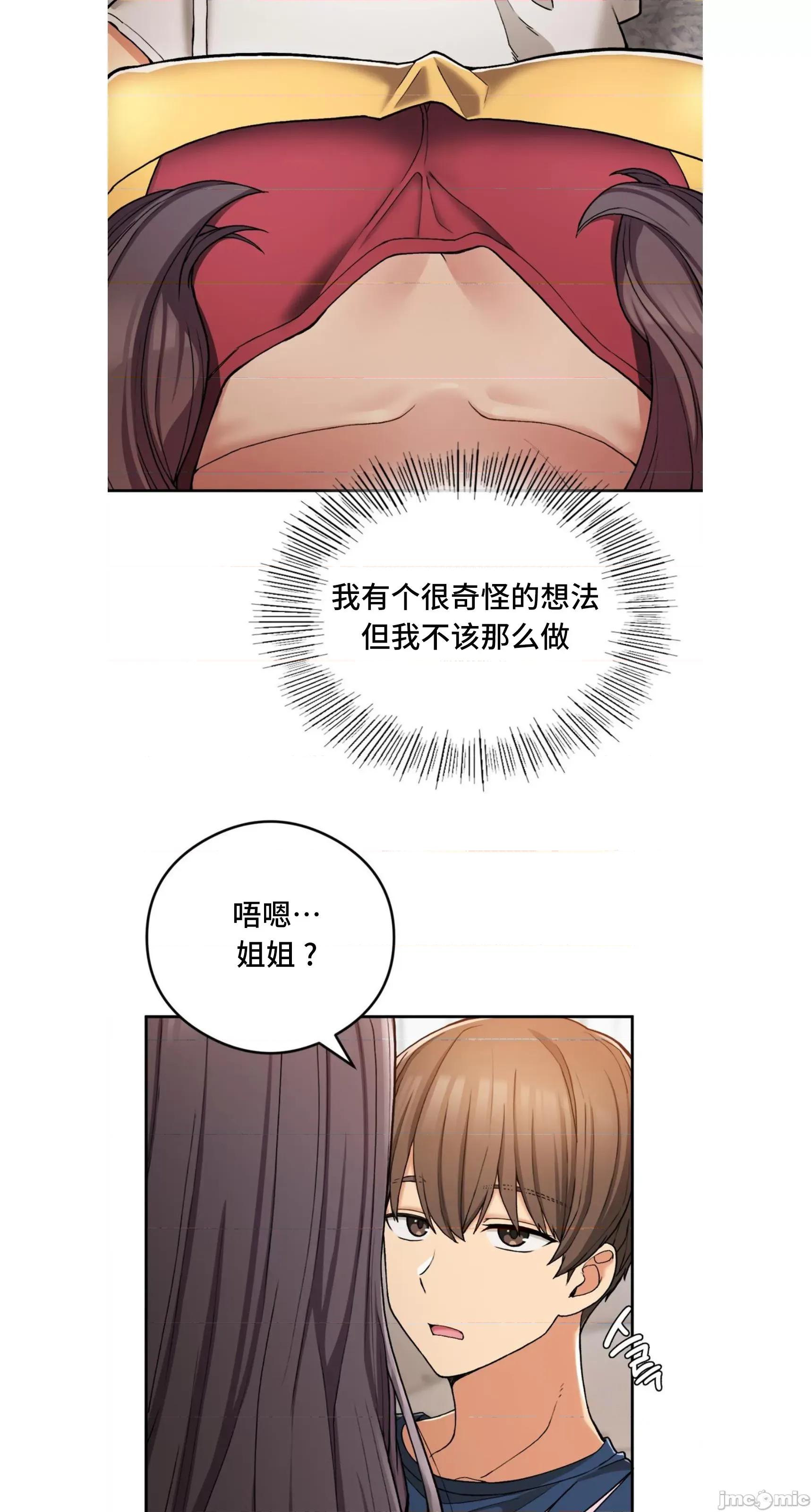 要在乡下一起生活吗 要在乡下一起生活吗 24 第10页