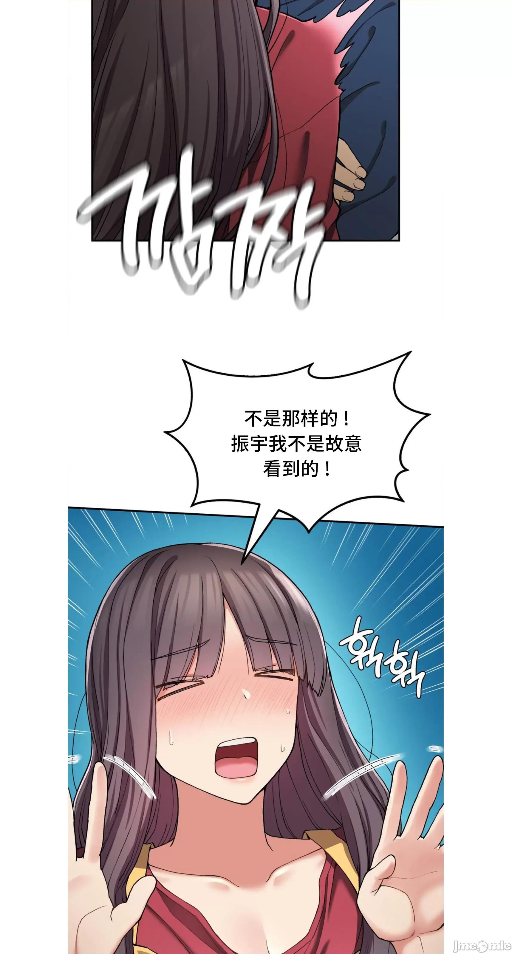 要在乡下一起生活吗 要在乡下一起生活吗 24 第11页