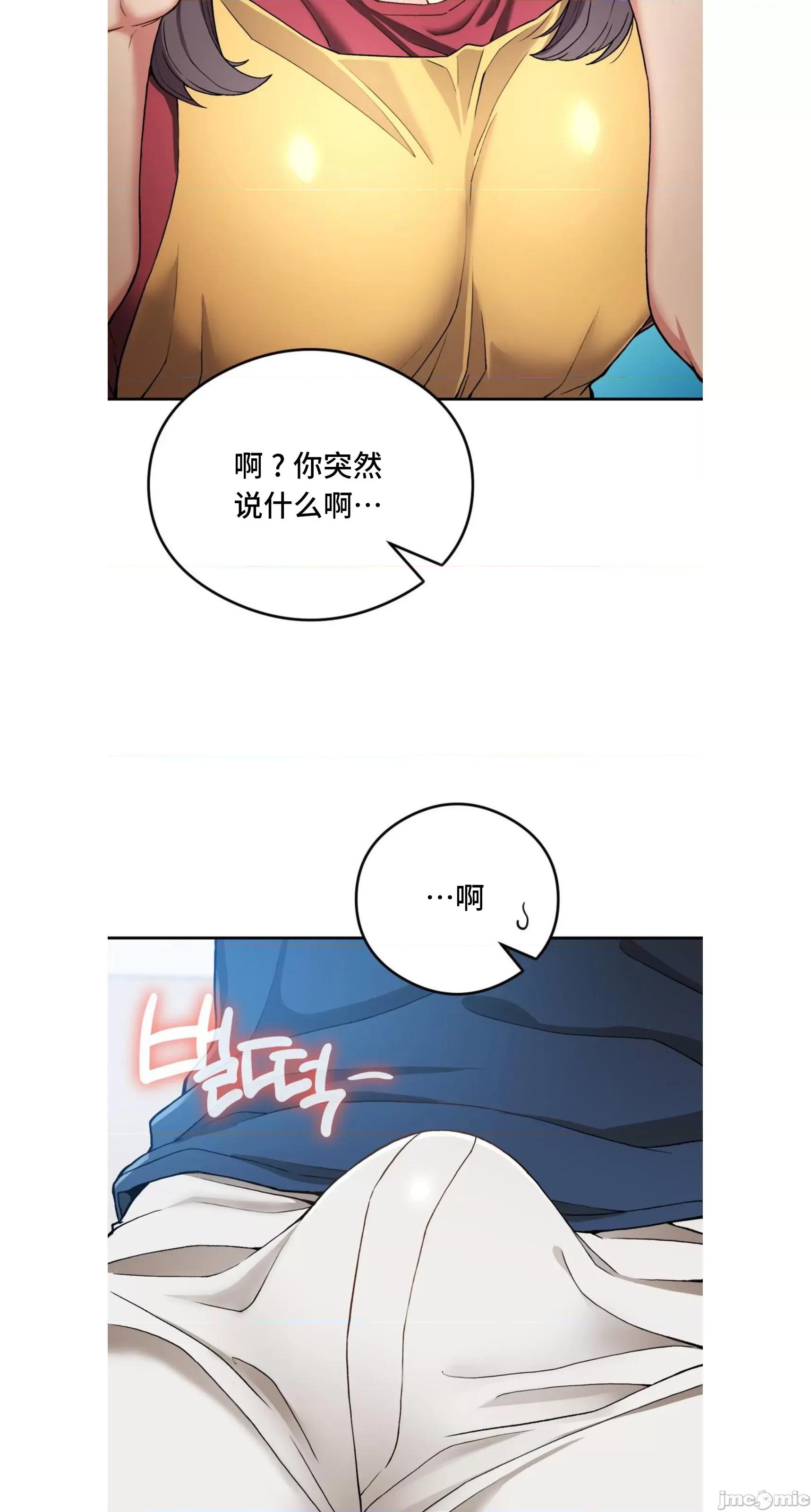 要在乡下一起生活吗 要在乡下一起生活吗 24 第12页