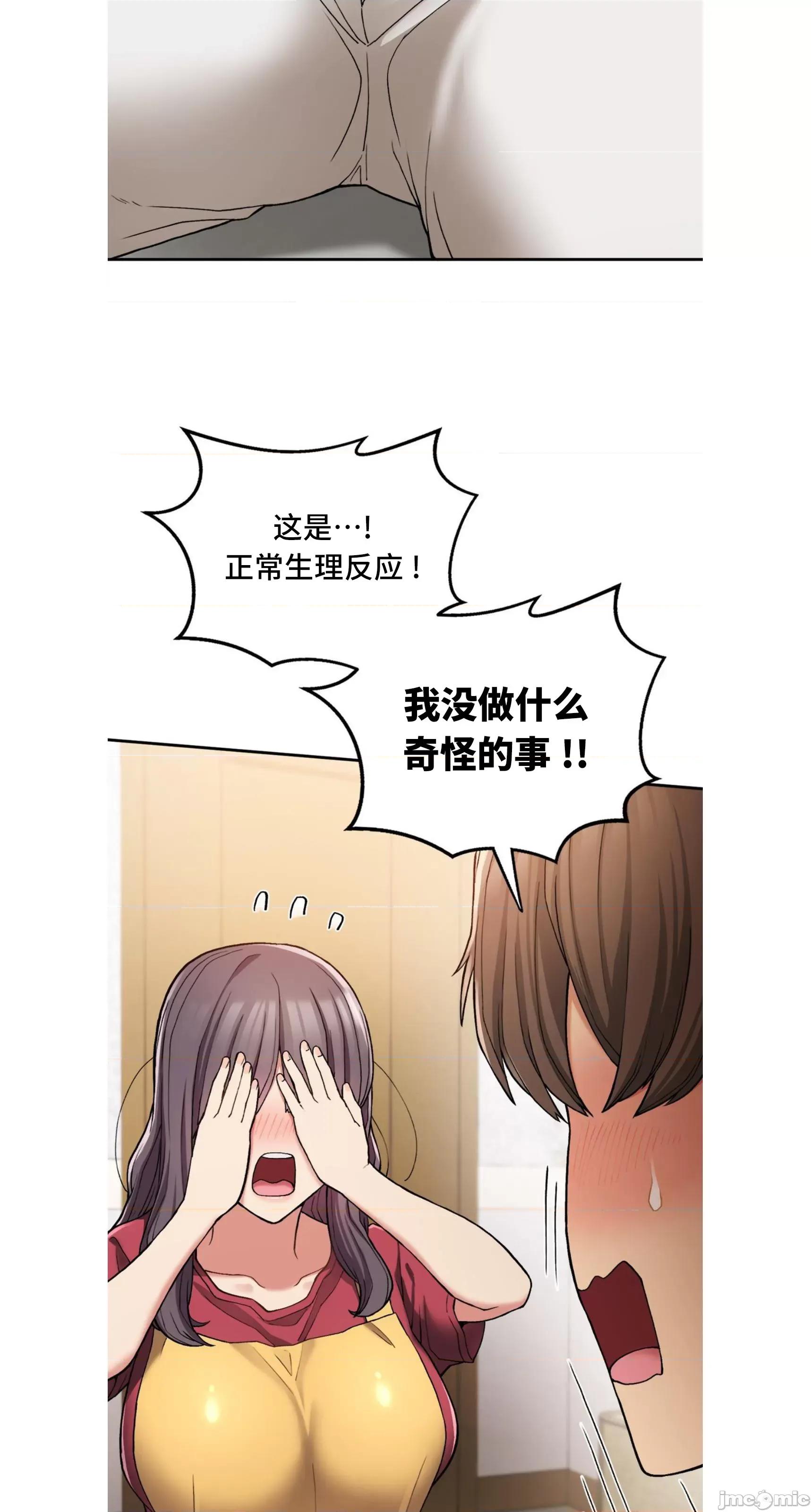 要在乡下一起生活吗 要在乡下一起生活吗 24 第13页