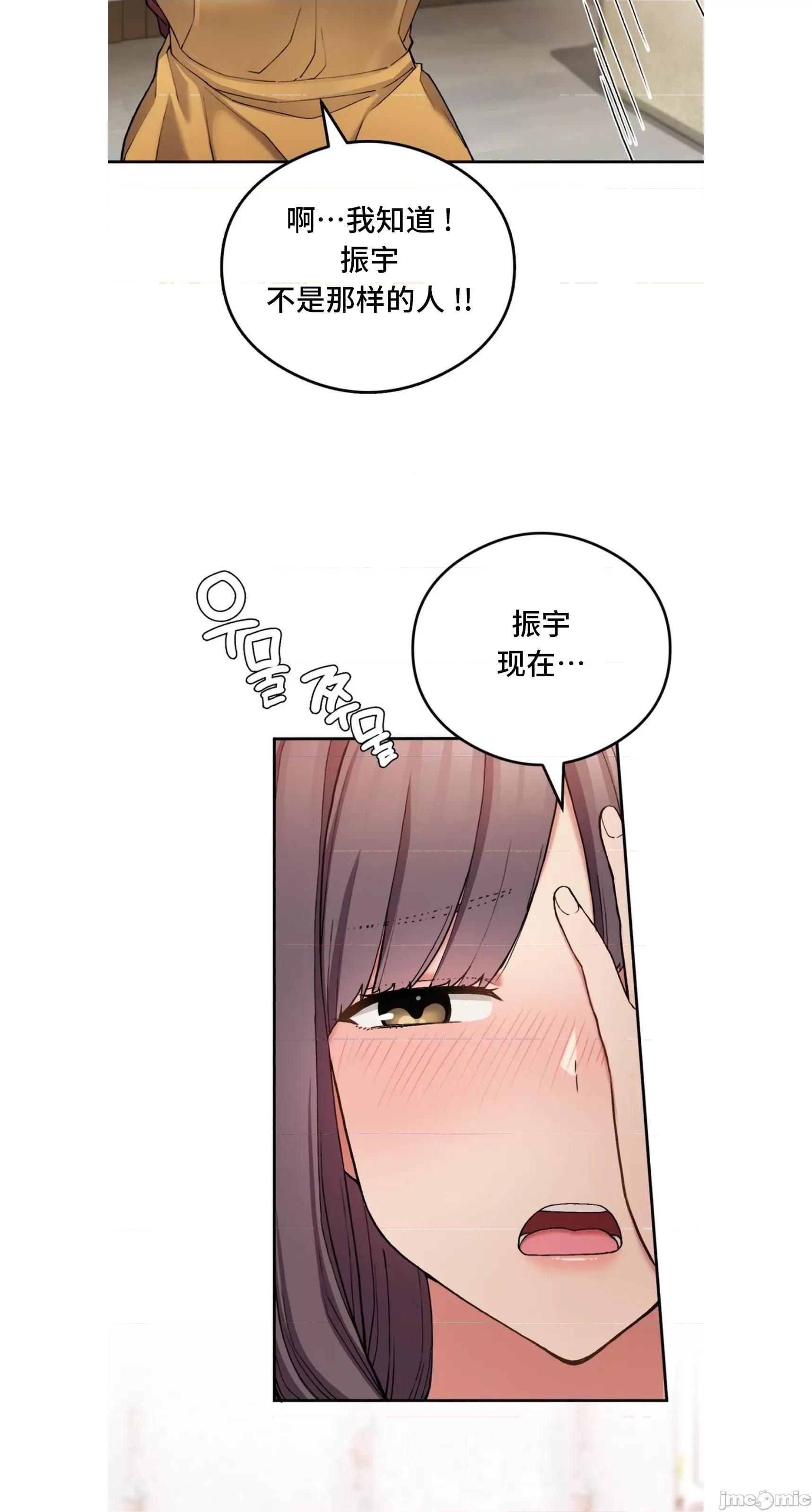 要在乡下一起生活吗 要在乡下一起生活吗 24 第14页