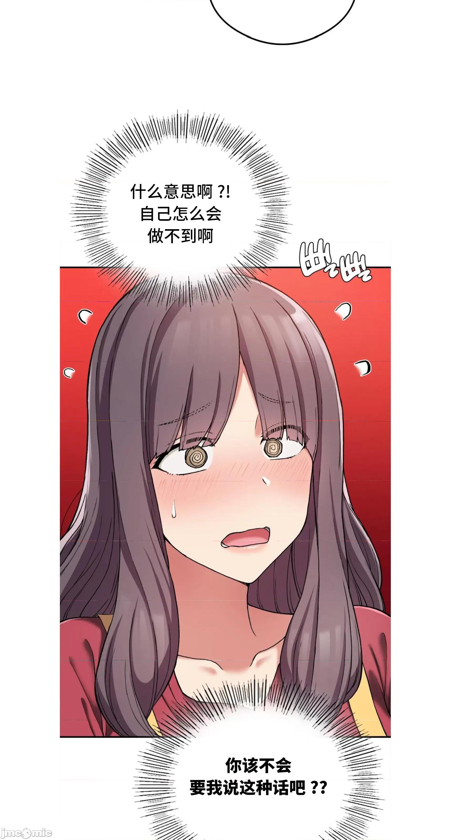 要在乡下一起生活吗 要在乡下一起生活吗 24 第17页