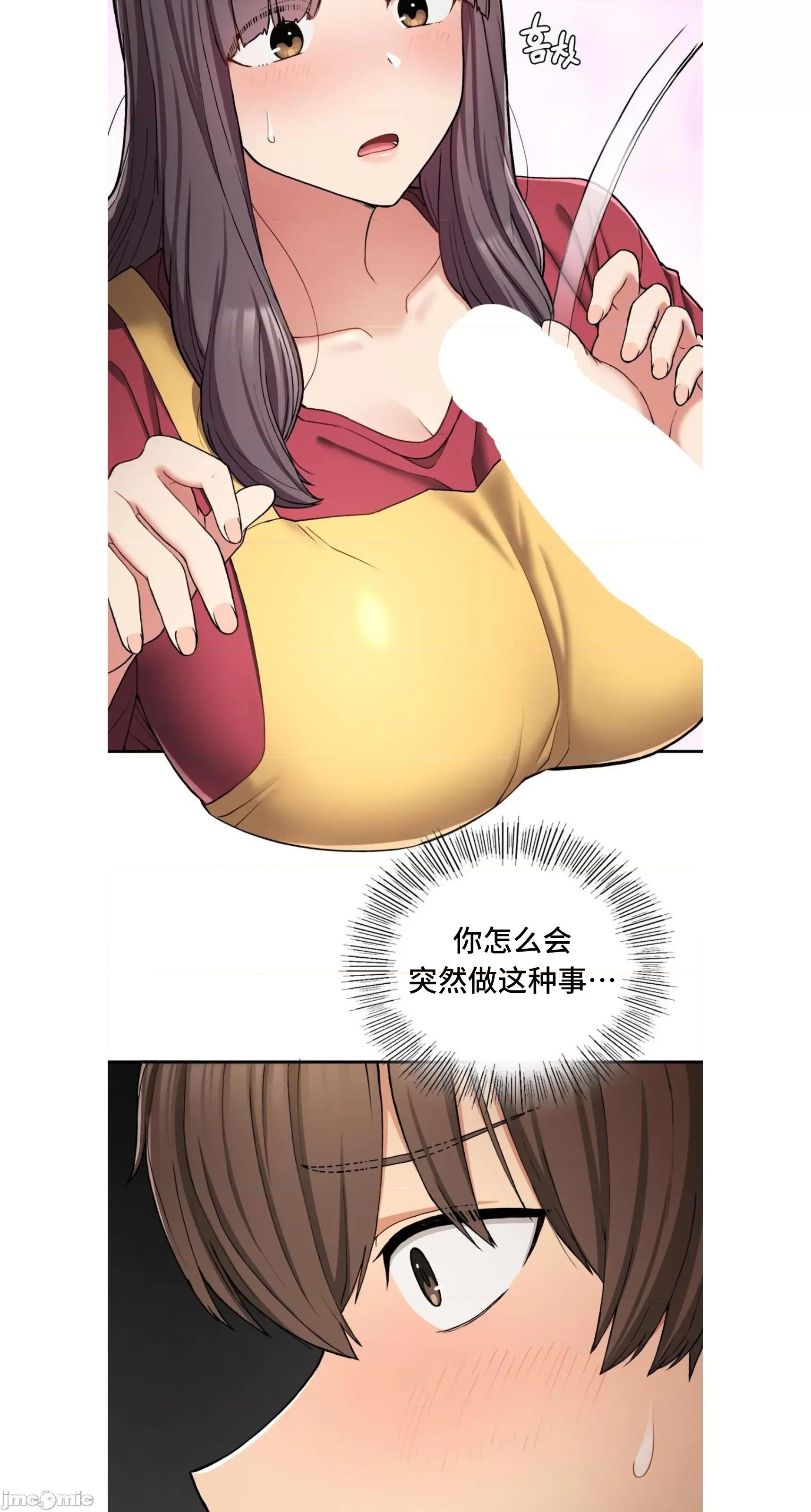 要在乡下一起生活吗 要在乡下一起生活吗 24 第23页