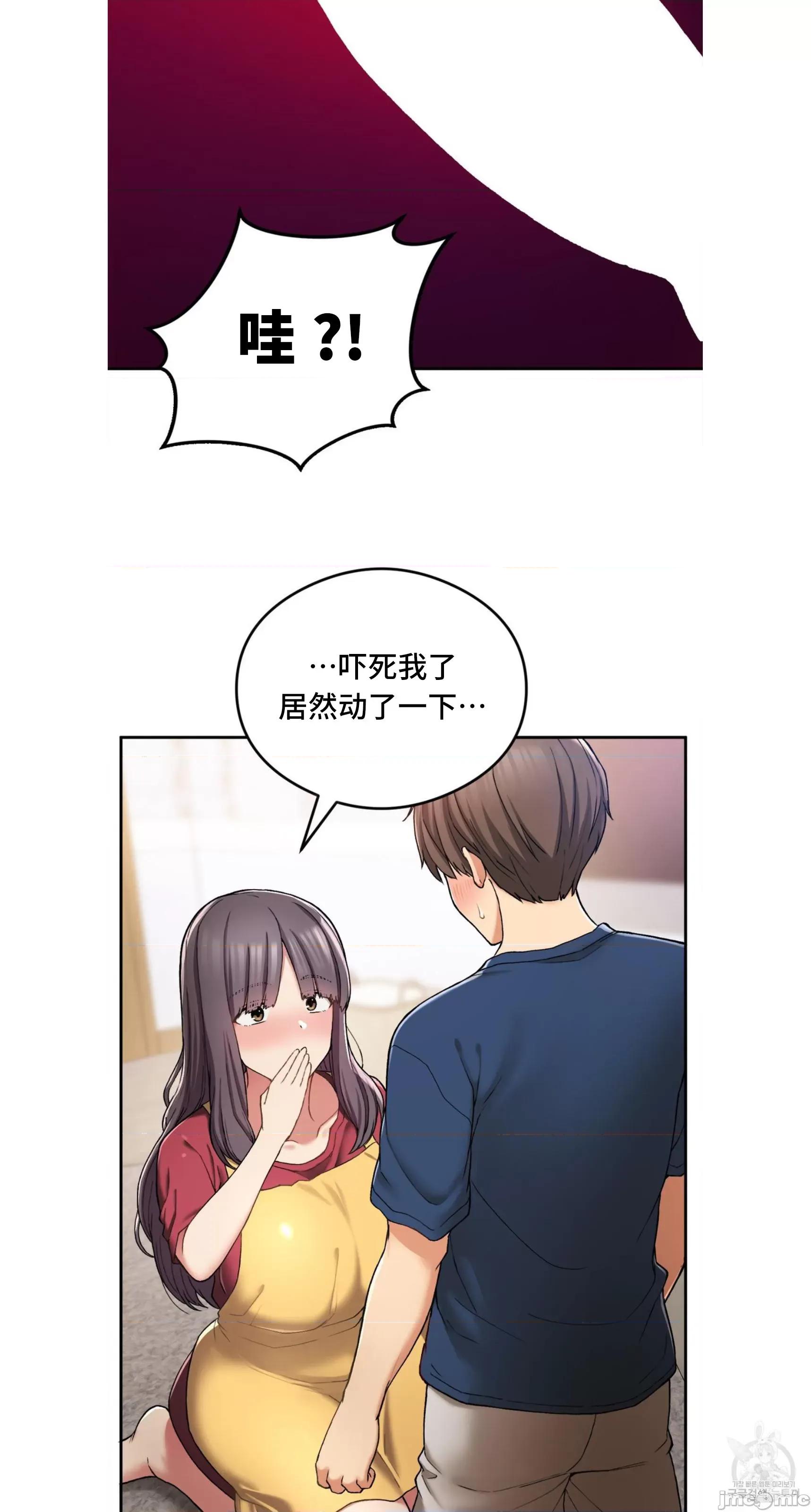 要在乡下一起生活吗 要在乡下一起生活吗 24 第27页