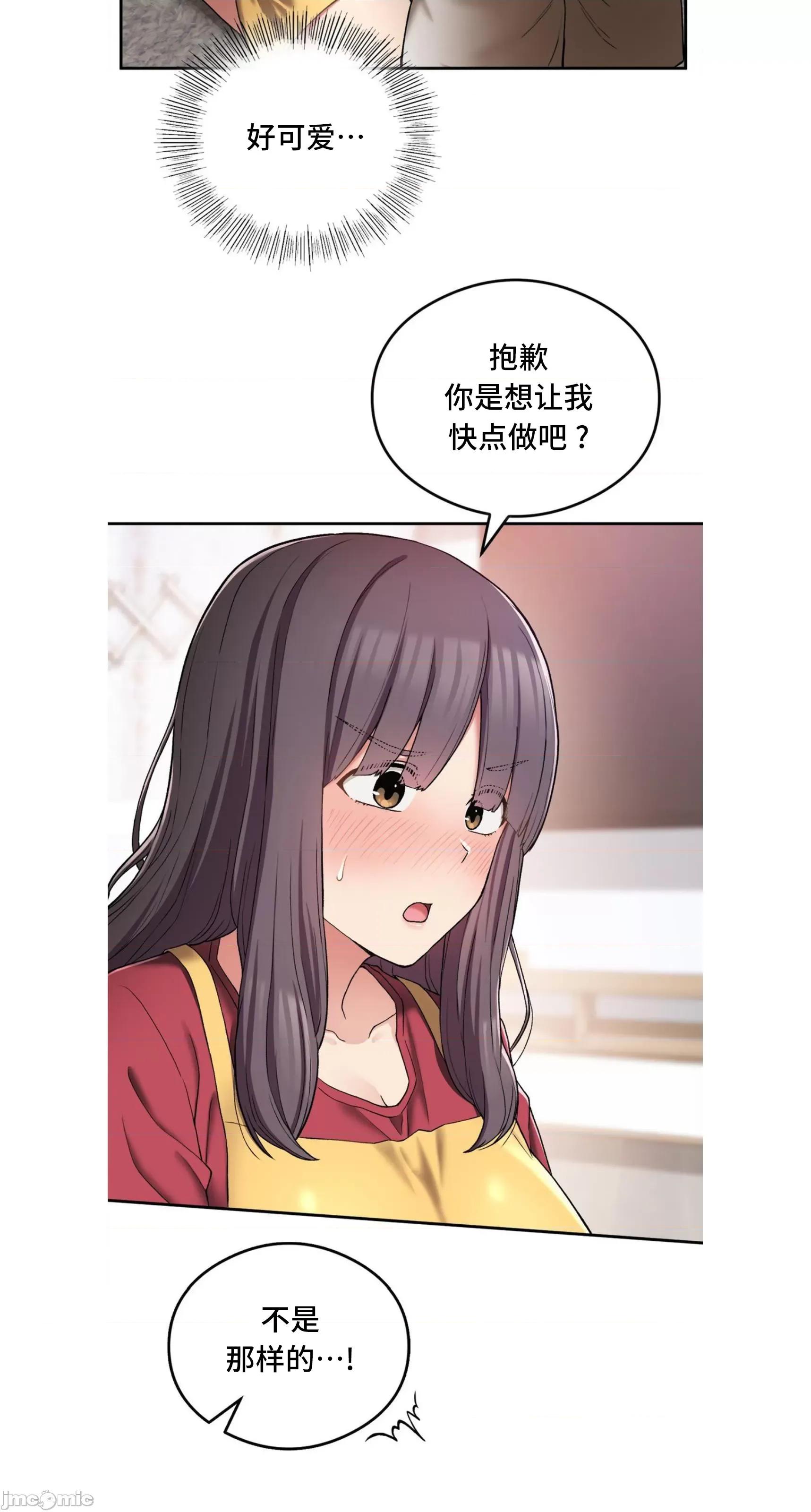 要在乡下一起生活吗 要在乡下一起生活吗 24 第28页