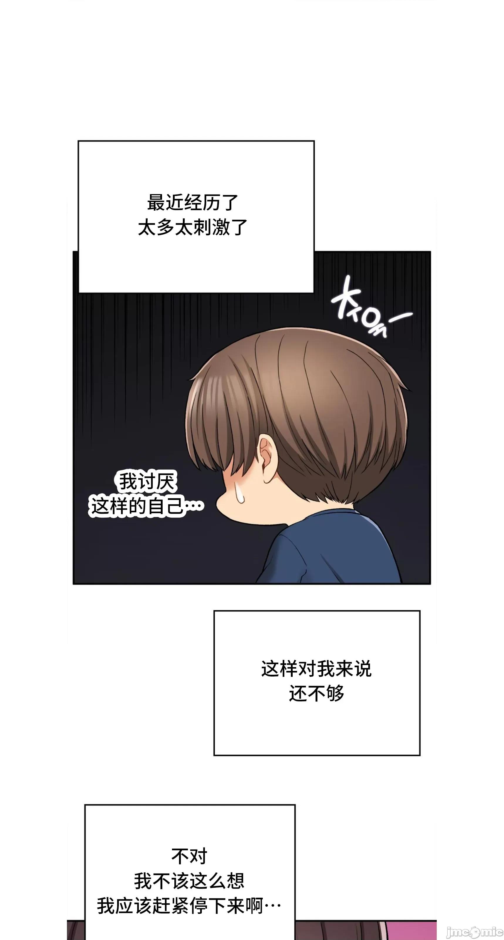 要在乡下一起生活吗 要在乡下一起生活吗 24 第32页