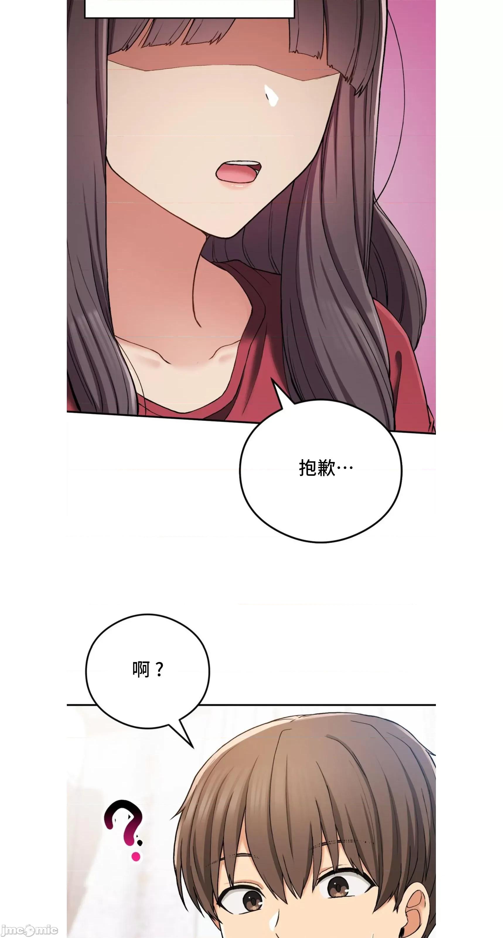 要在乡下一起生活吗 要在乡下一起生活吗 24 第33页