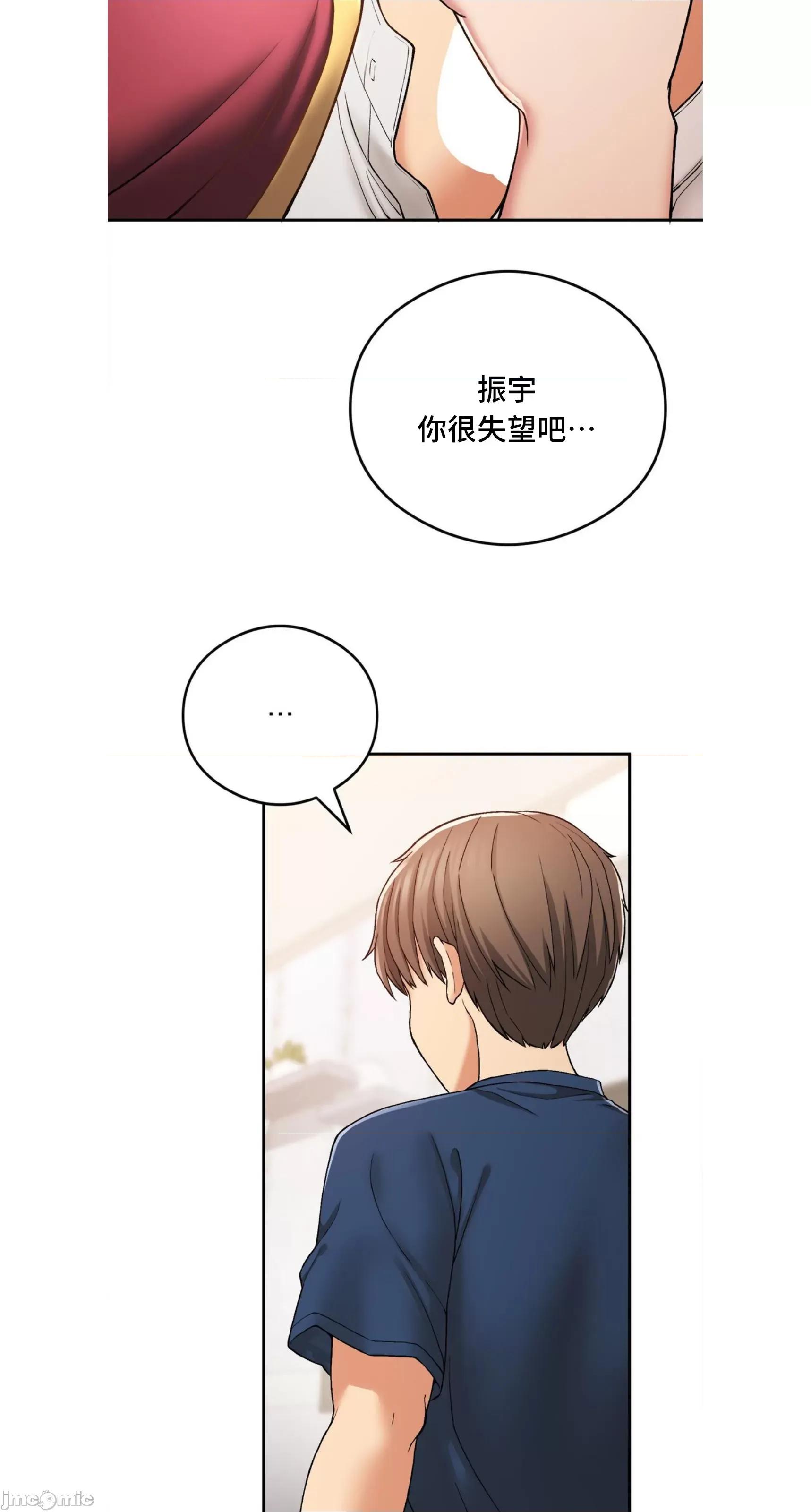 要在乡下一起生活吗 要在乡下一起生活吗 24 第35页