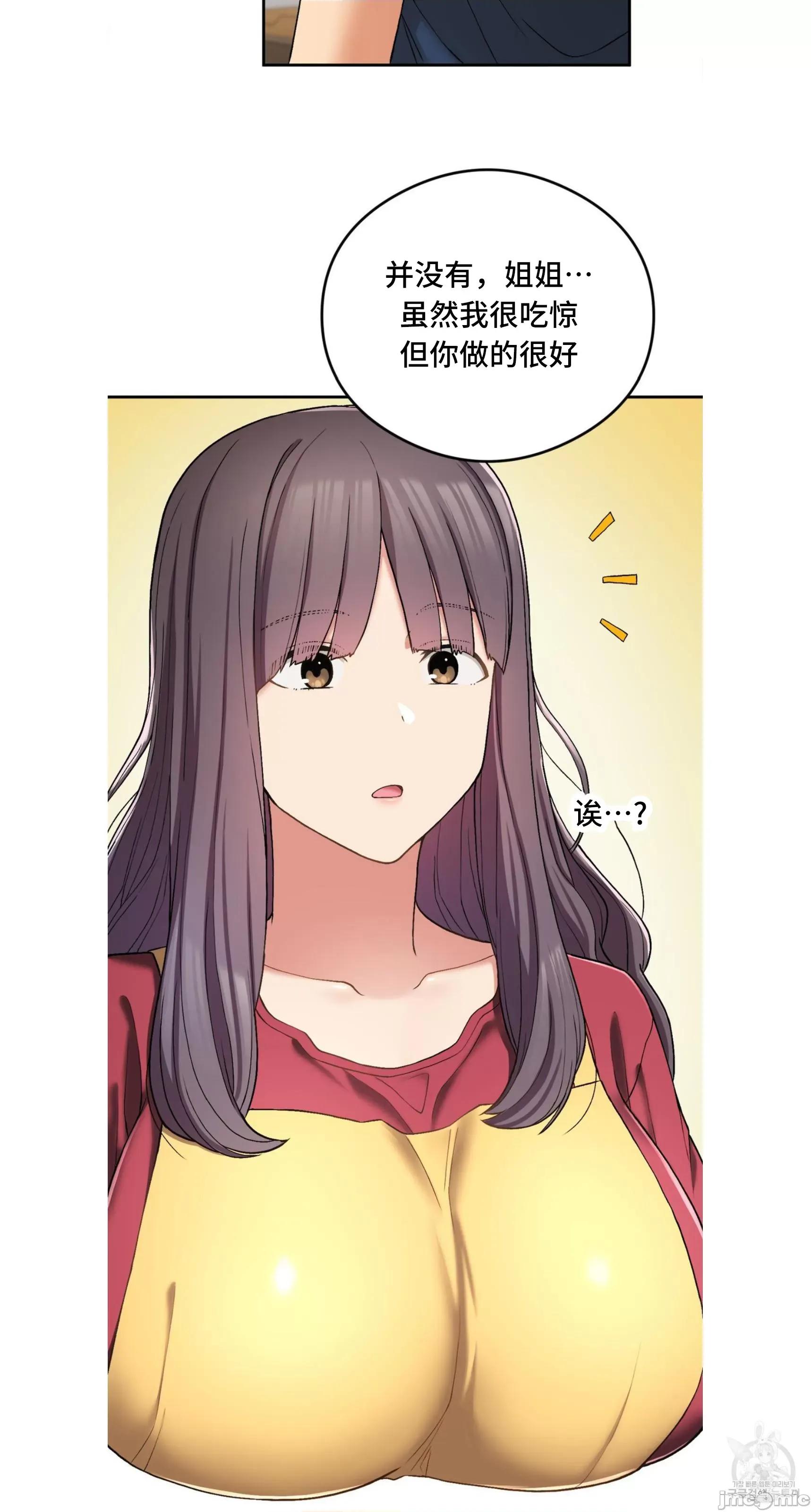 要在乡下一起生活吗 要在乡下一起生活吗 24 第36页